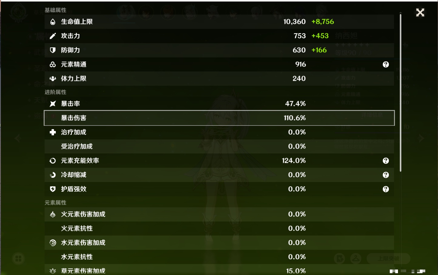 YSMK316893原神账号详情图47