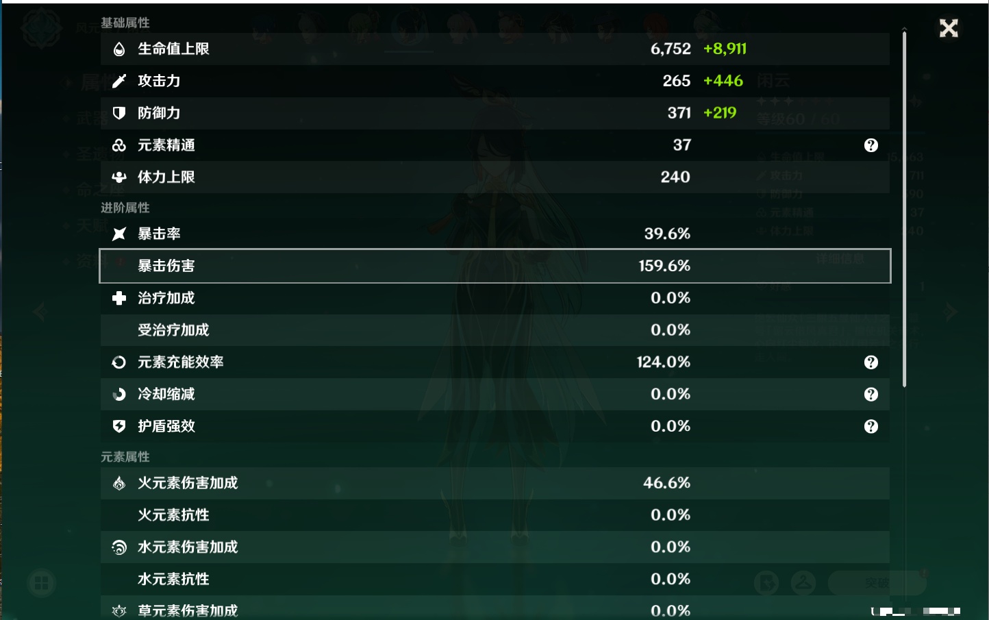 YSMK316890原神账号详情图24