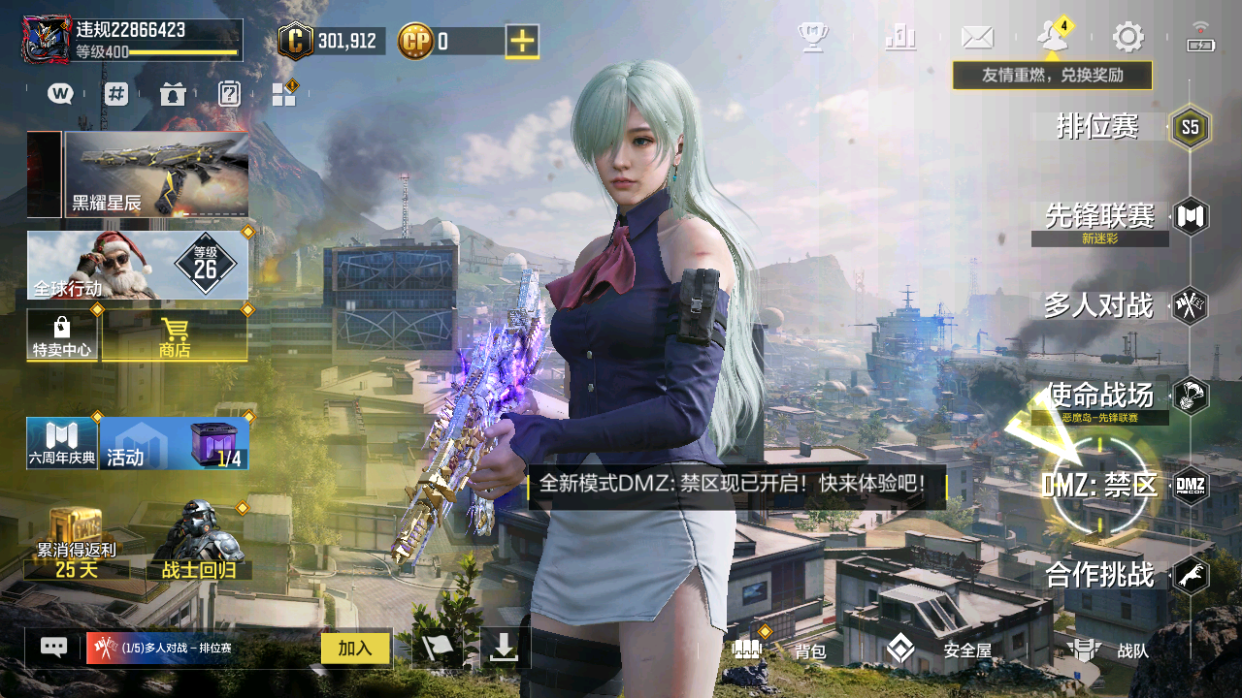 SMFFWY40080使命召唤手游账号详情图2