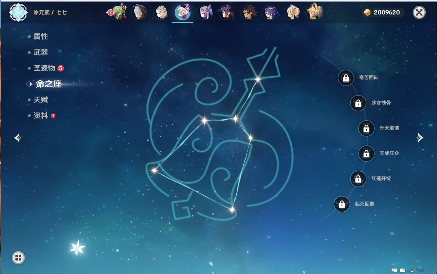 YSMK316716原神账号详情图41