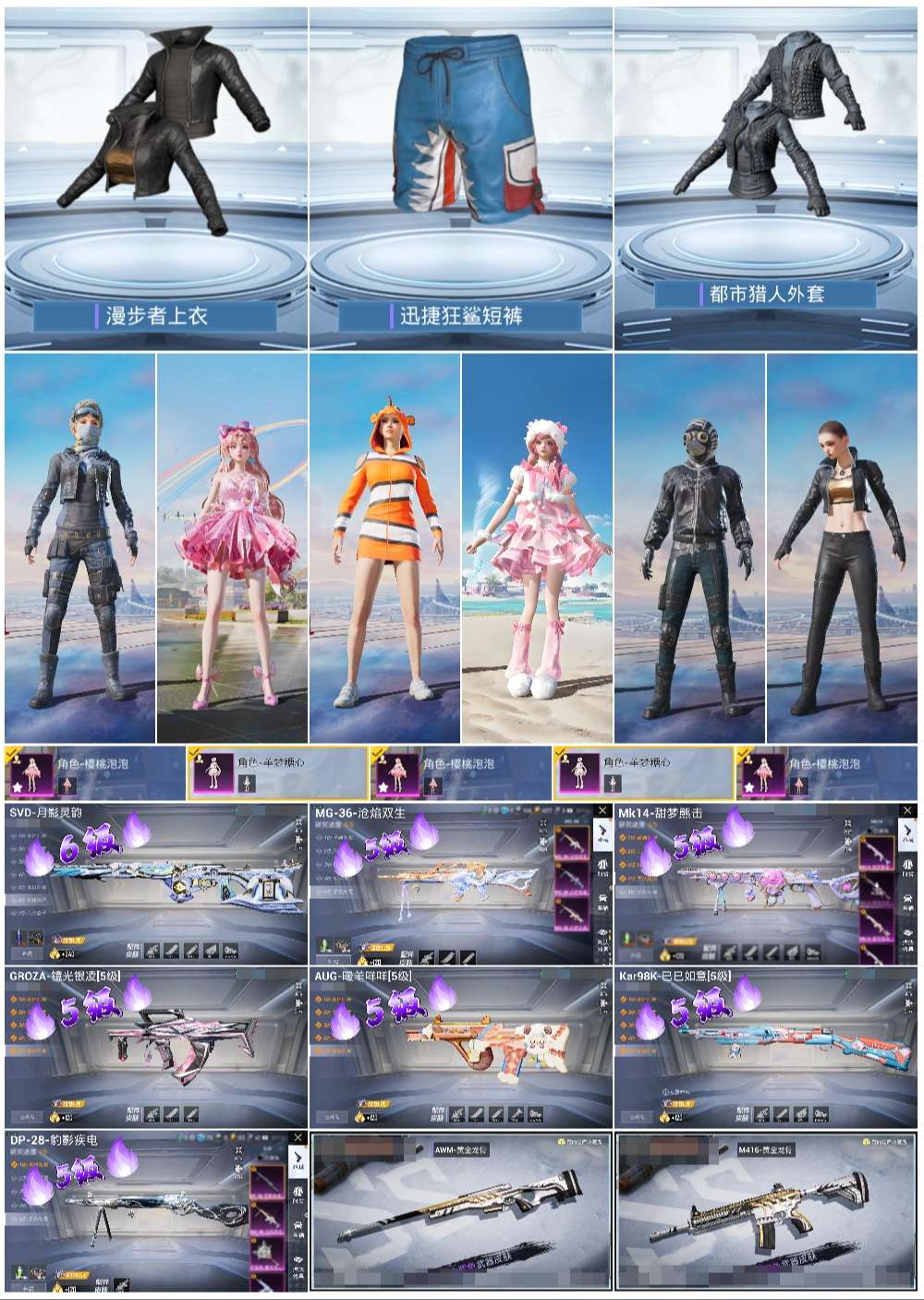 HPSJ3446232和平精英账号详情图4