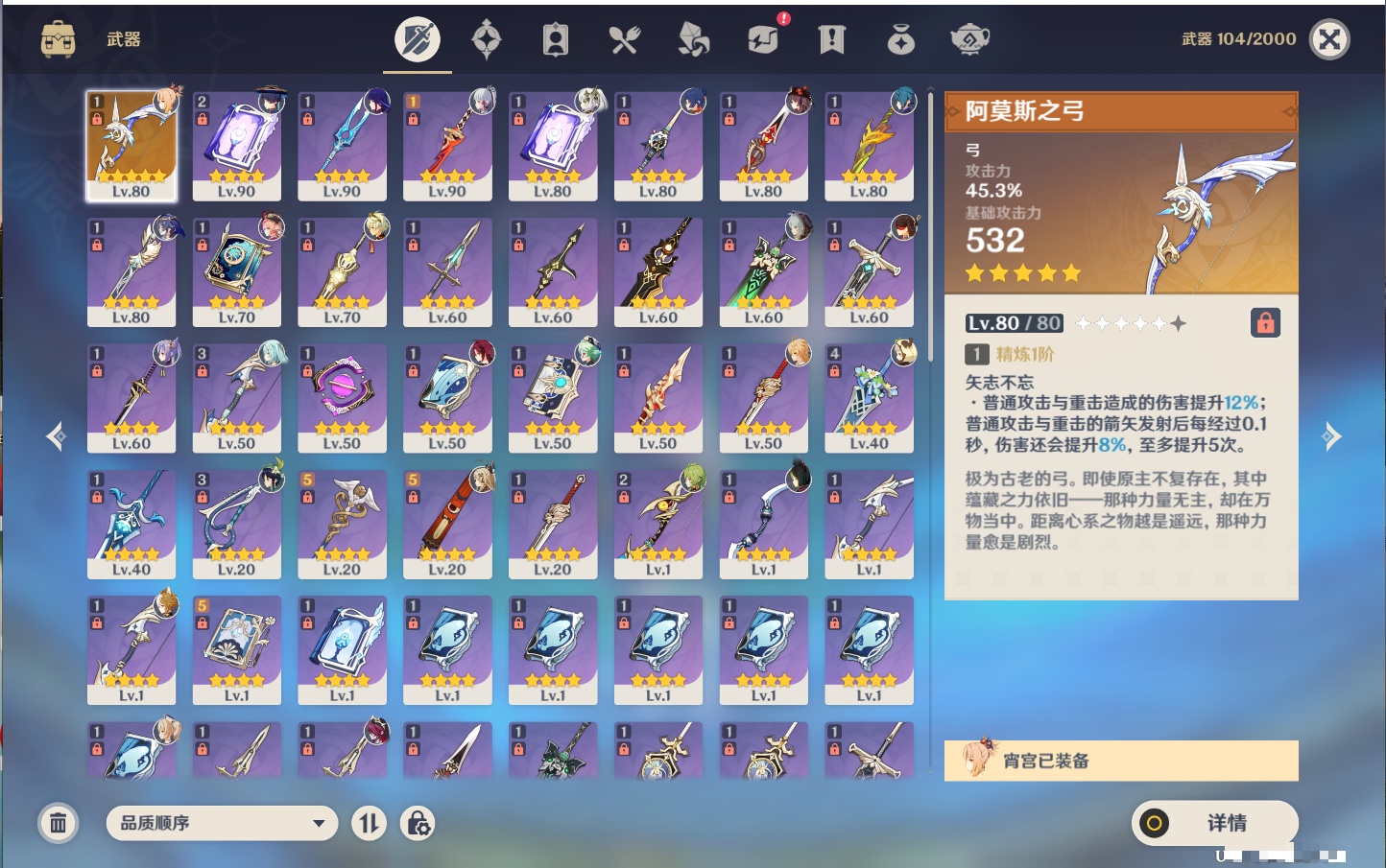 YSMK316719原神账号详情图16