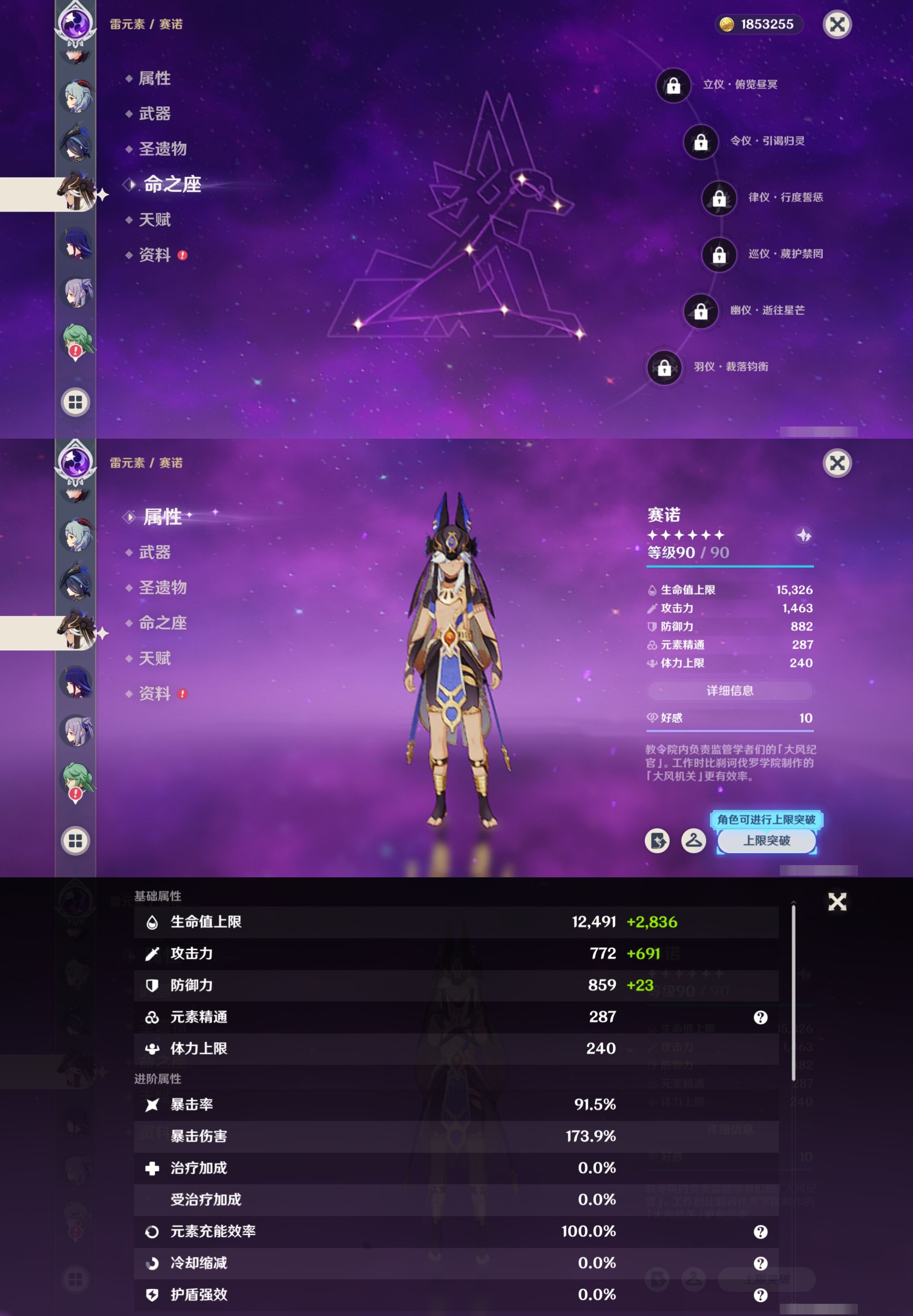 YSMK316720原神账号详情图23