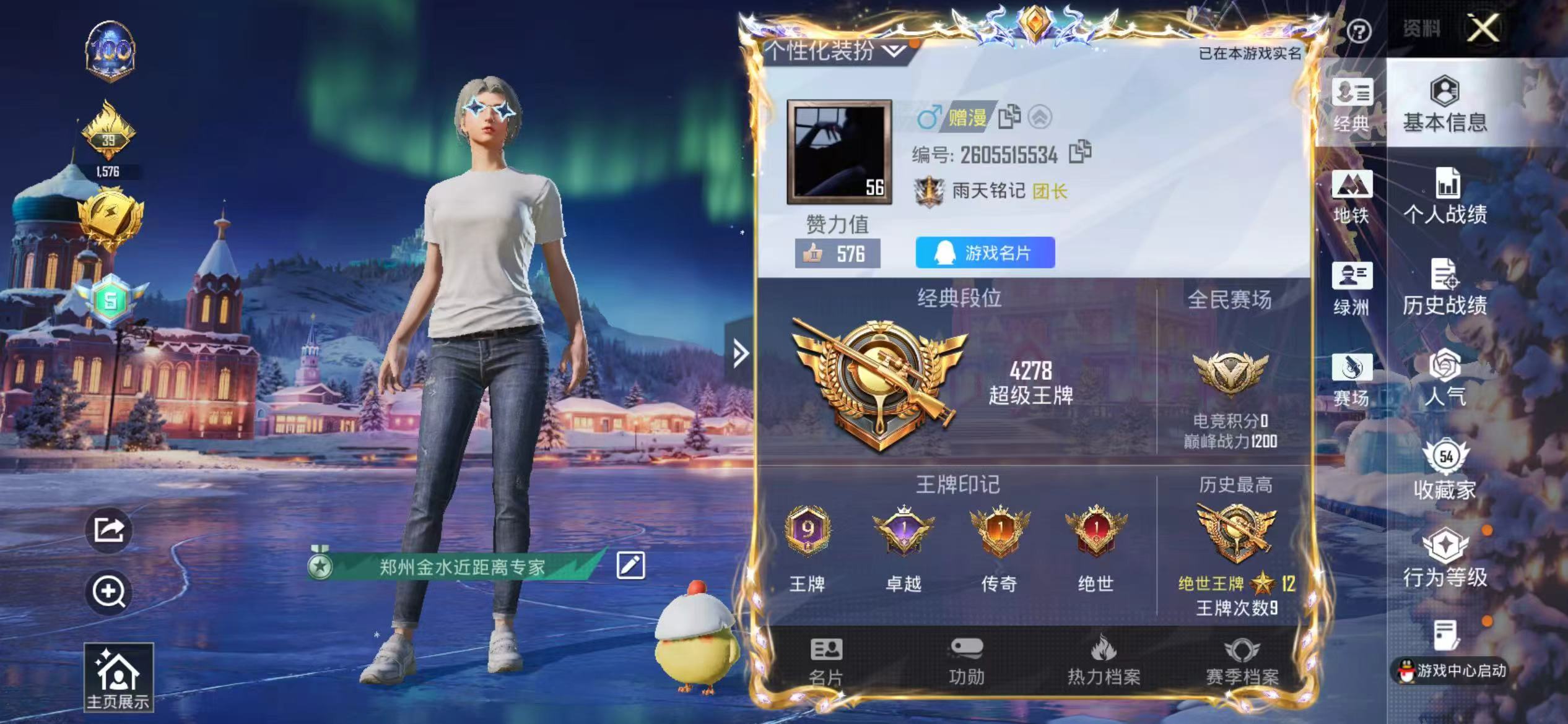 HPSJ3446278和平精英账号详情图2