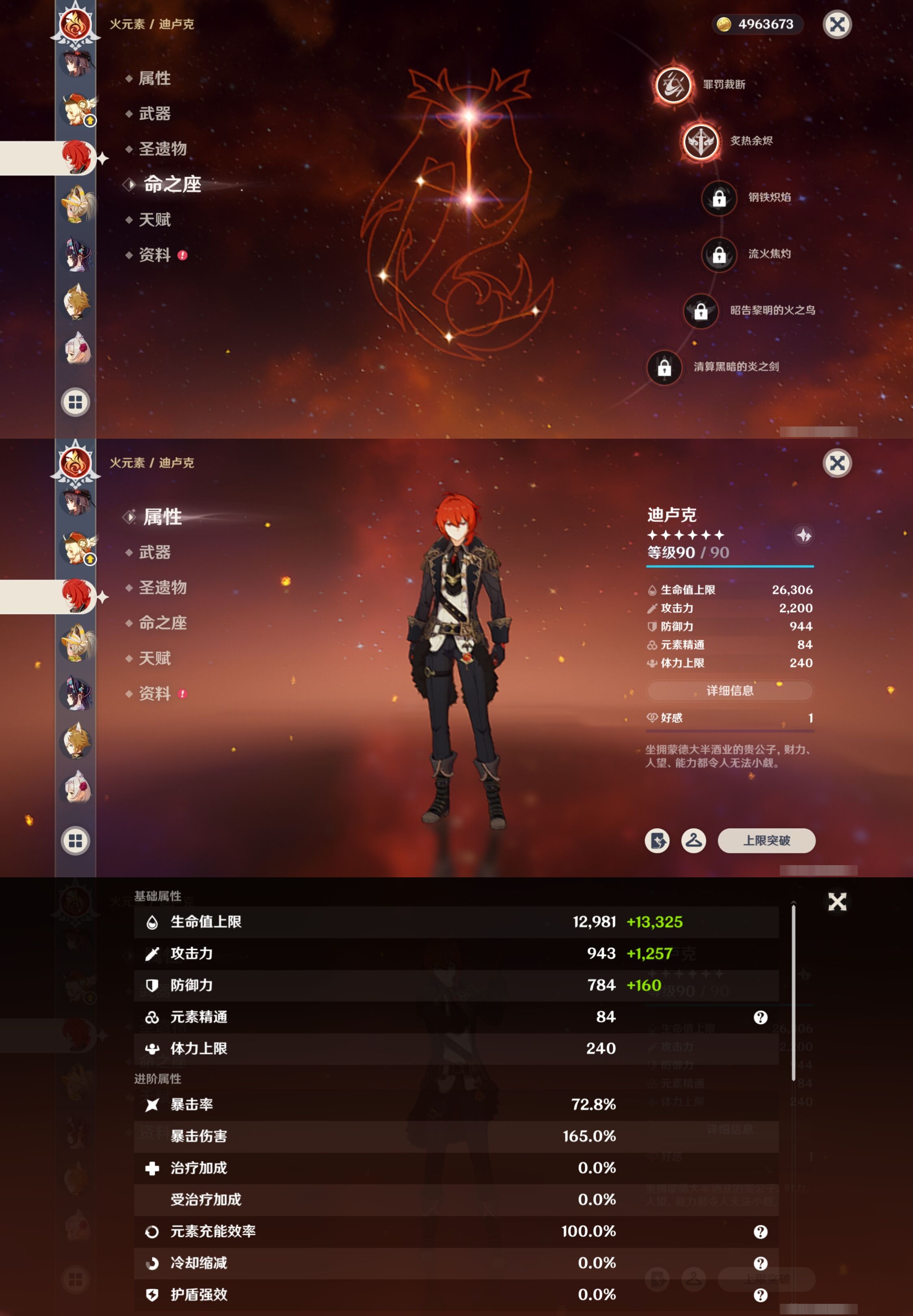 YSMK316715原神账号详情图33