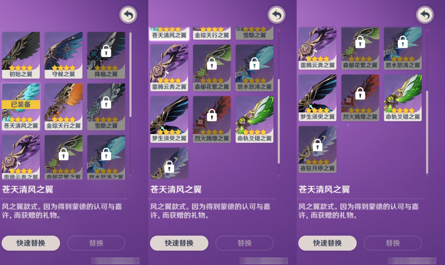 YSMK316883原神账号详情图8