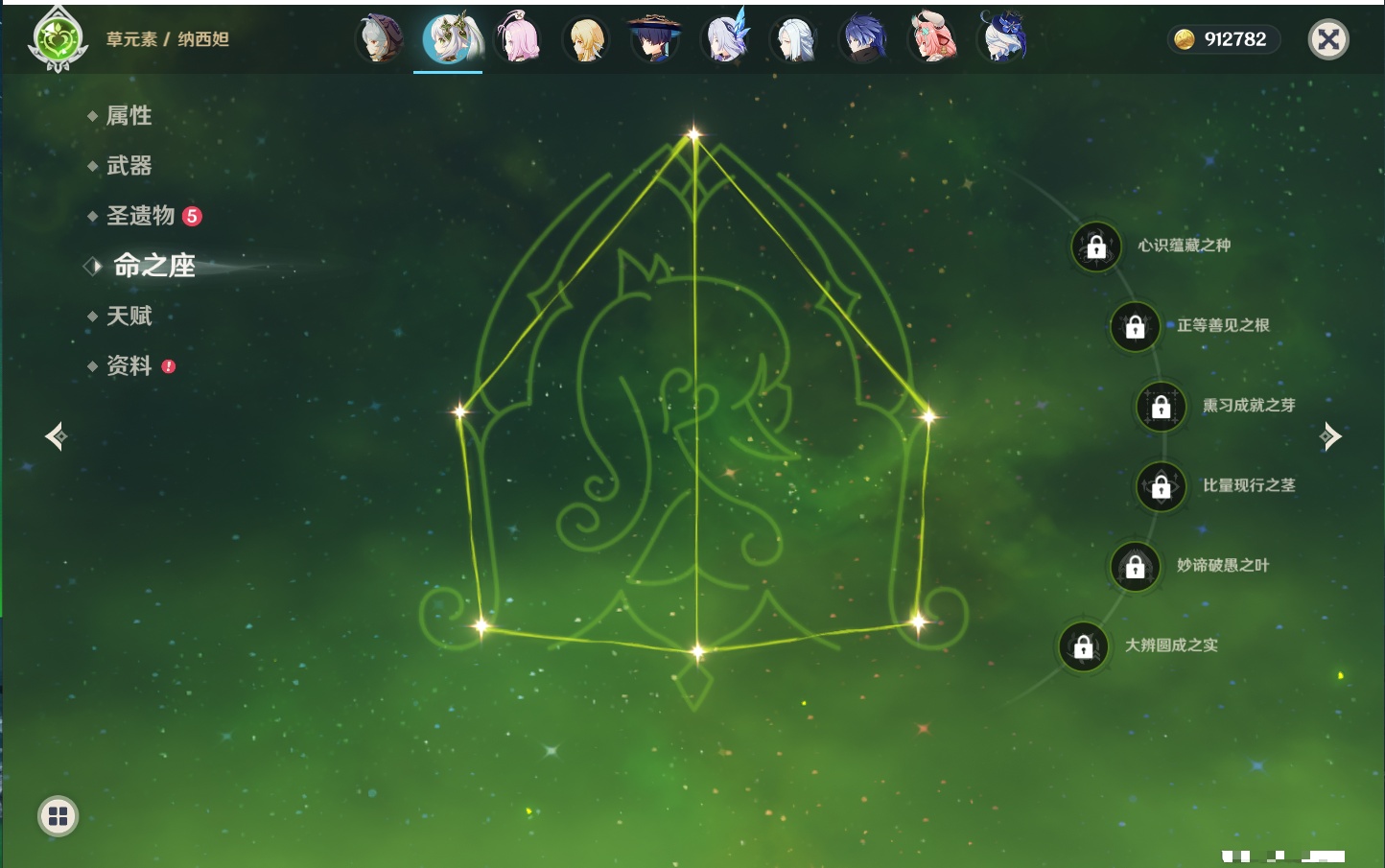 YSMK316891原神账号详情图13 YSMK316891原神账号详情图13