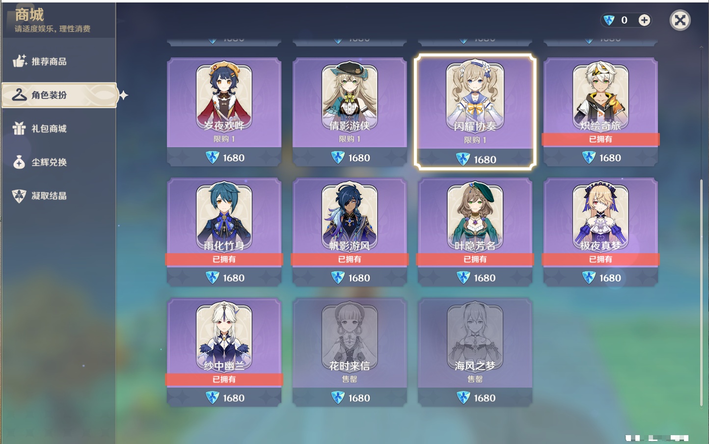 YSMK316725原神账号详情图21