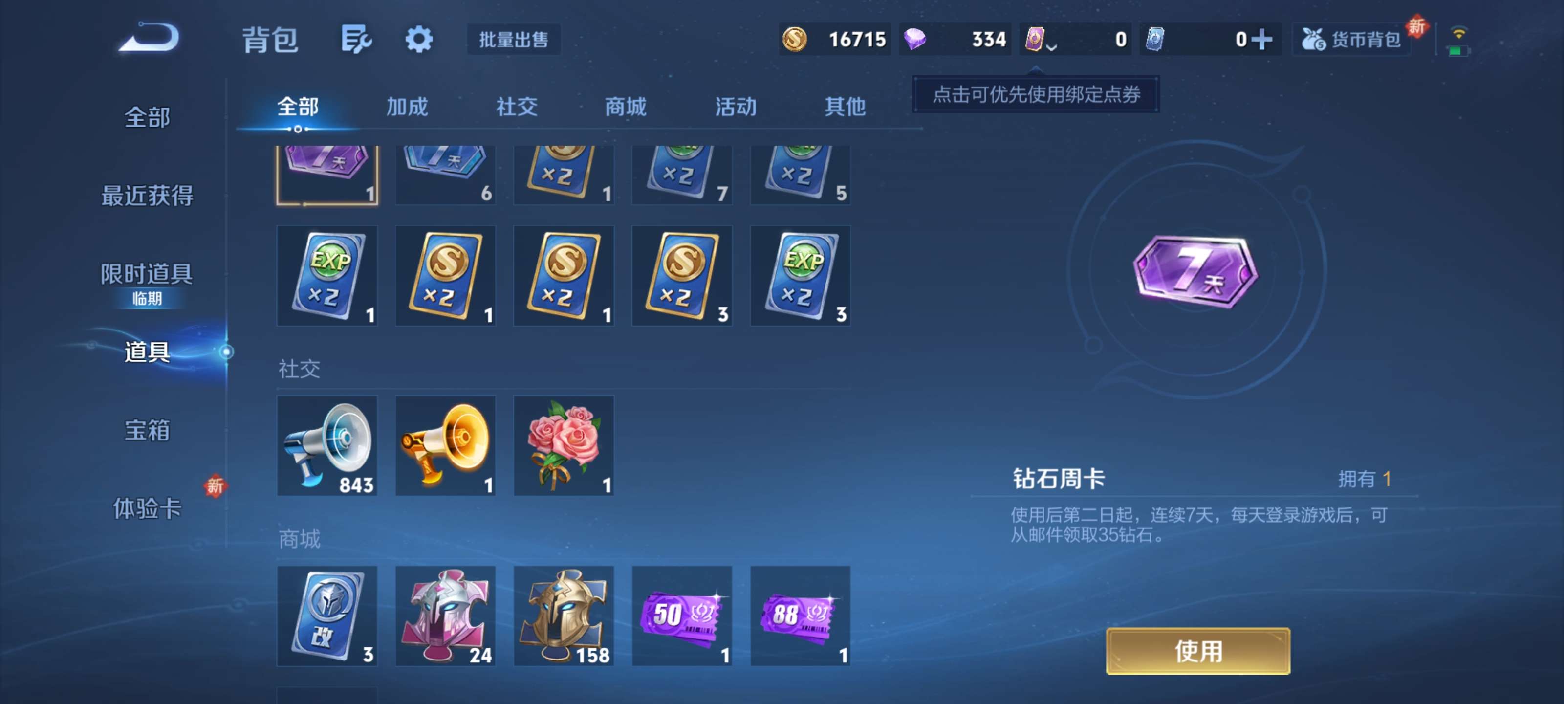 WZZM3469853王者荣耀账号详情图12