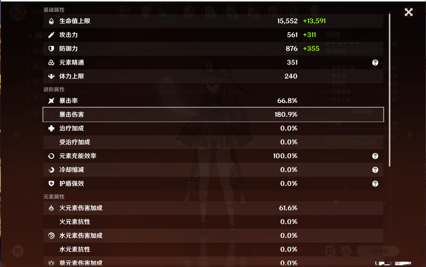 YSMK316729原神账号详情图33