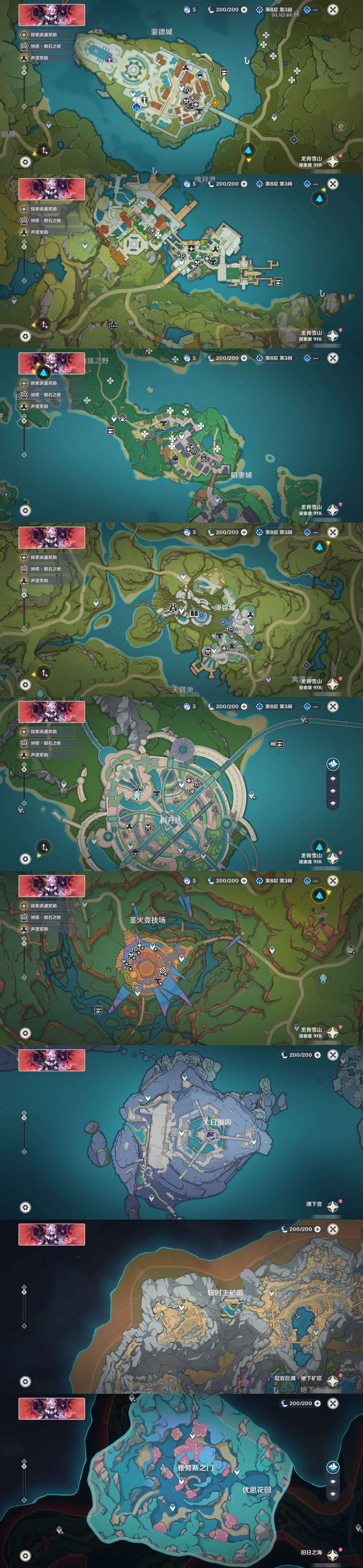 YSMK316718原神账号详情图23