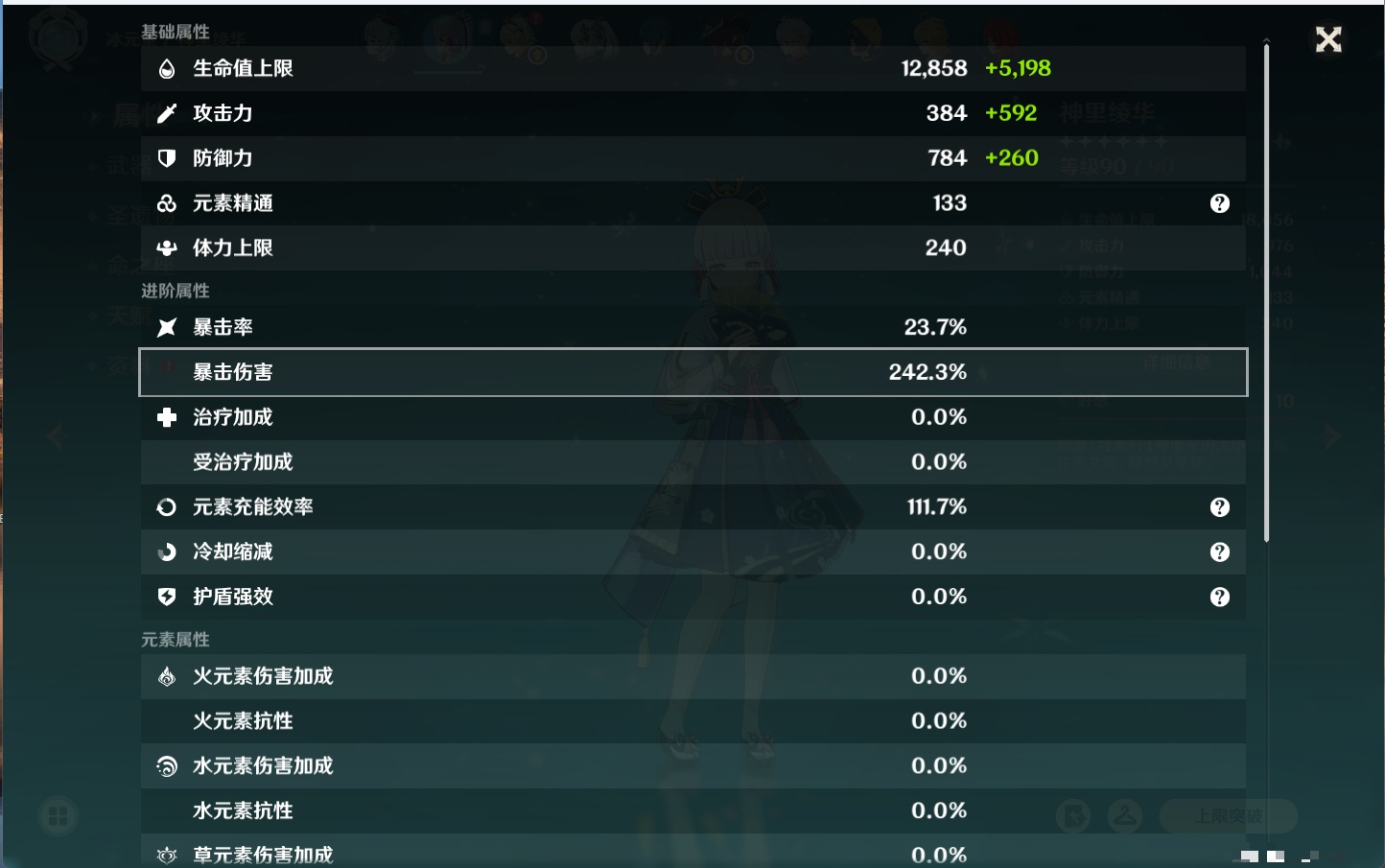 YSMK316716原神账号详情图24