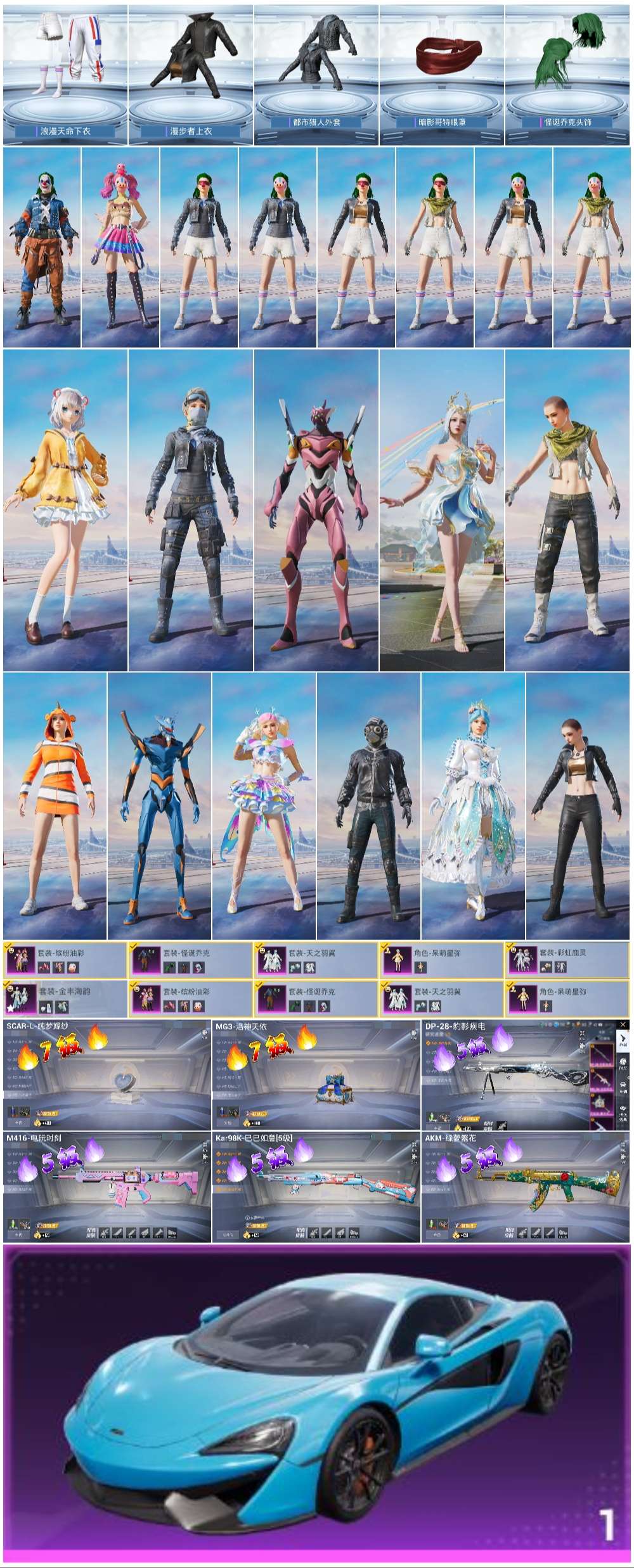 HPSJ3447493和平精英账号详情图4