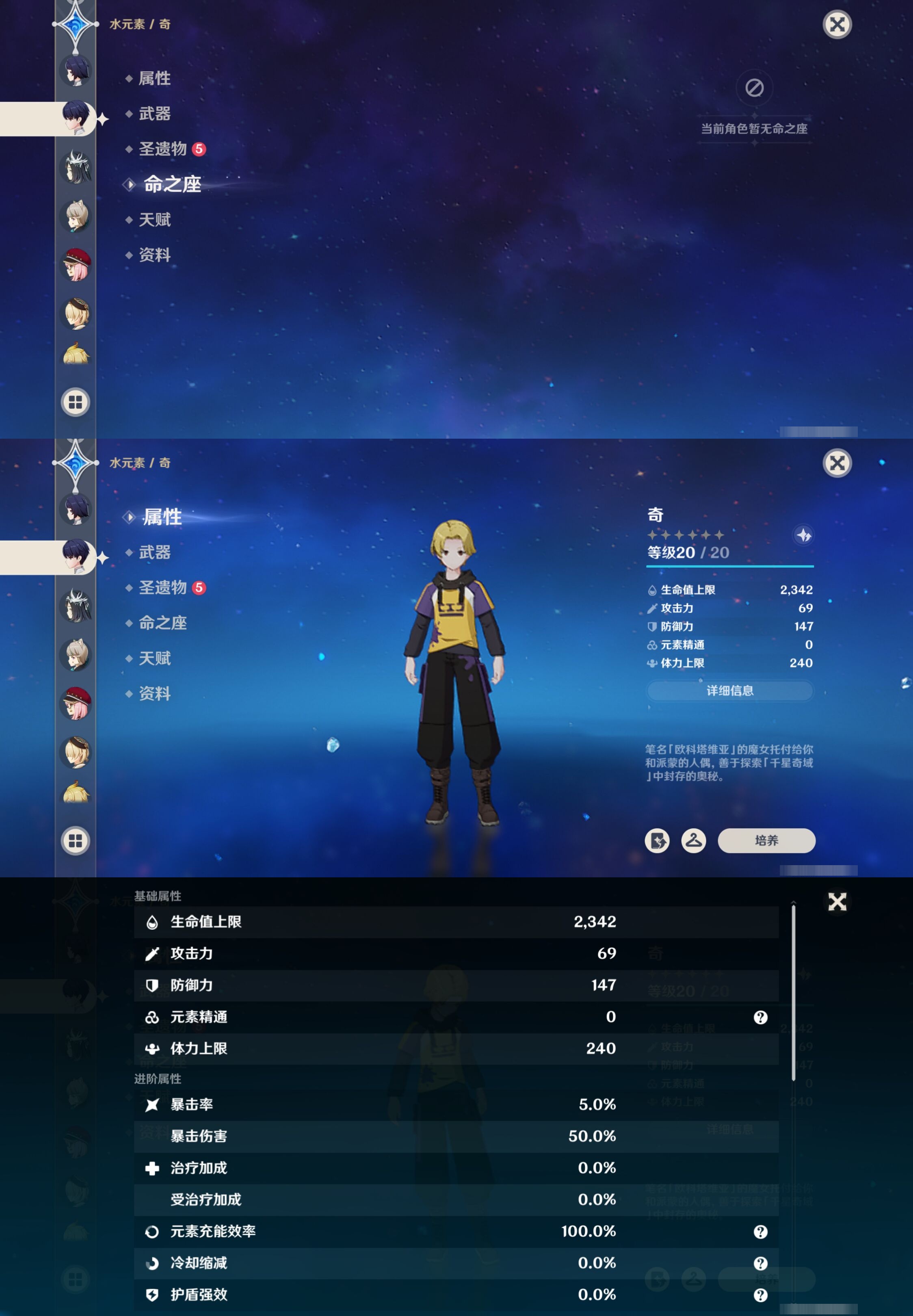 YSMK316884原神账号详情图45