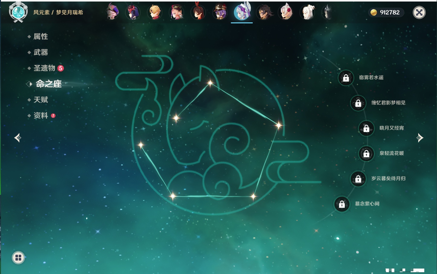 YSMK316891原神账号详情图11 YSMK316891原神账号详情图11