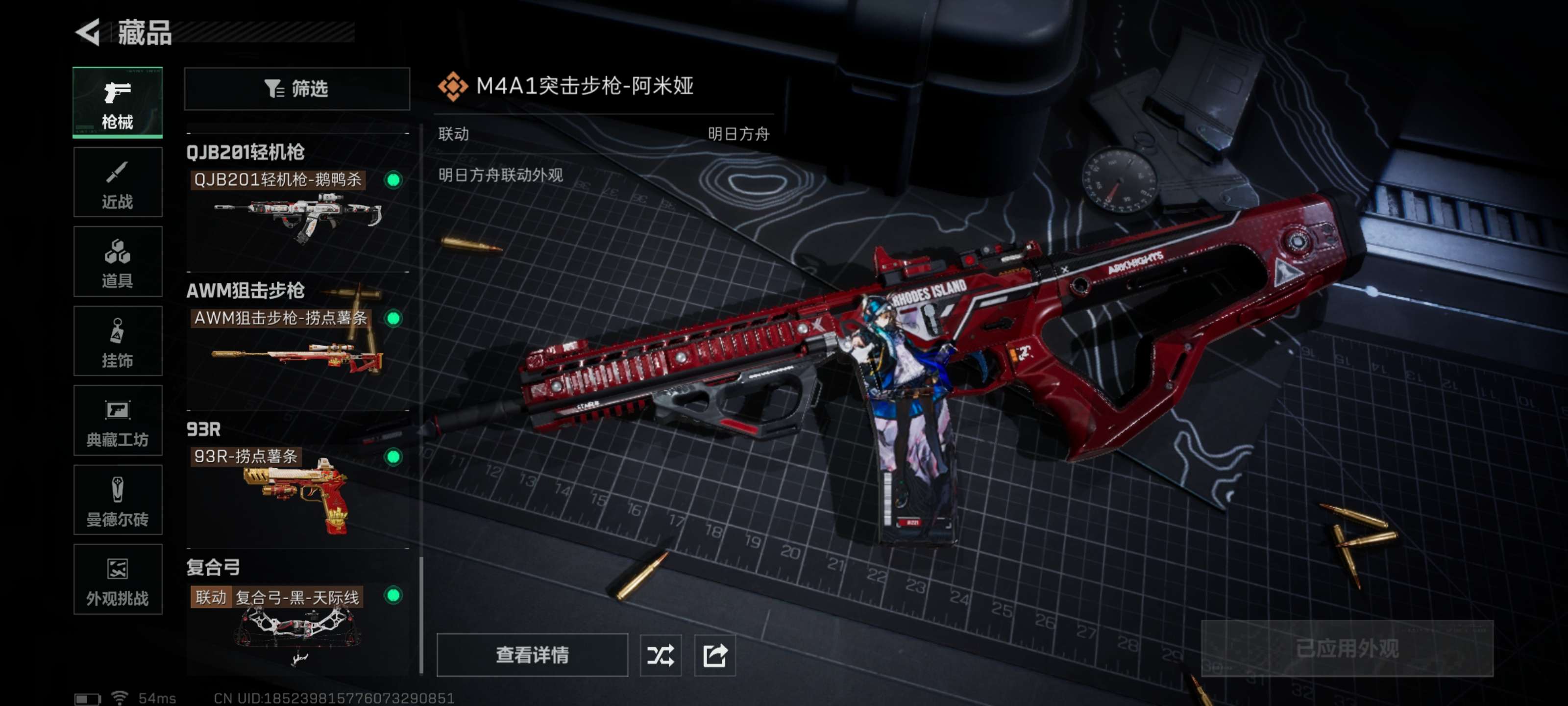 SJZZM3102506三角洲行动账号详情图12 SJZZM3102506三角洲行动账号详情图12