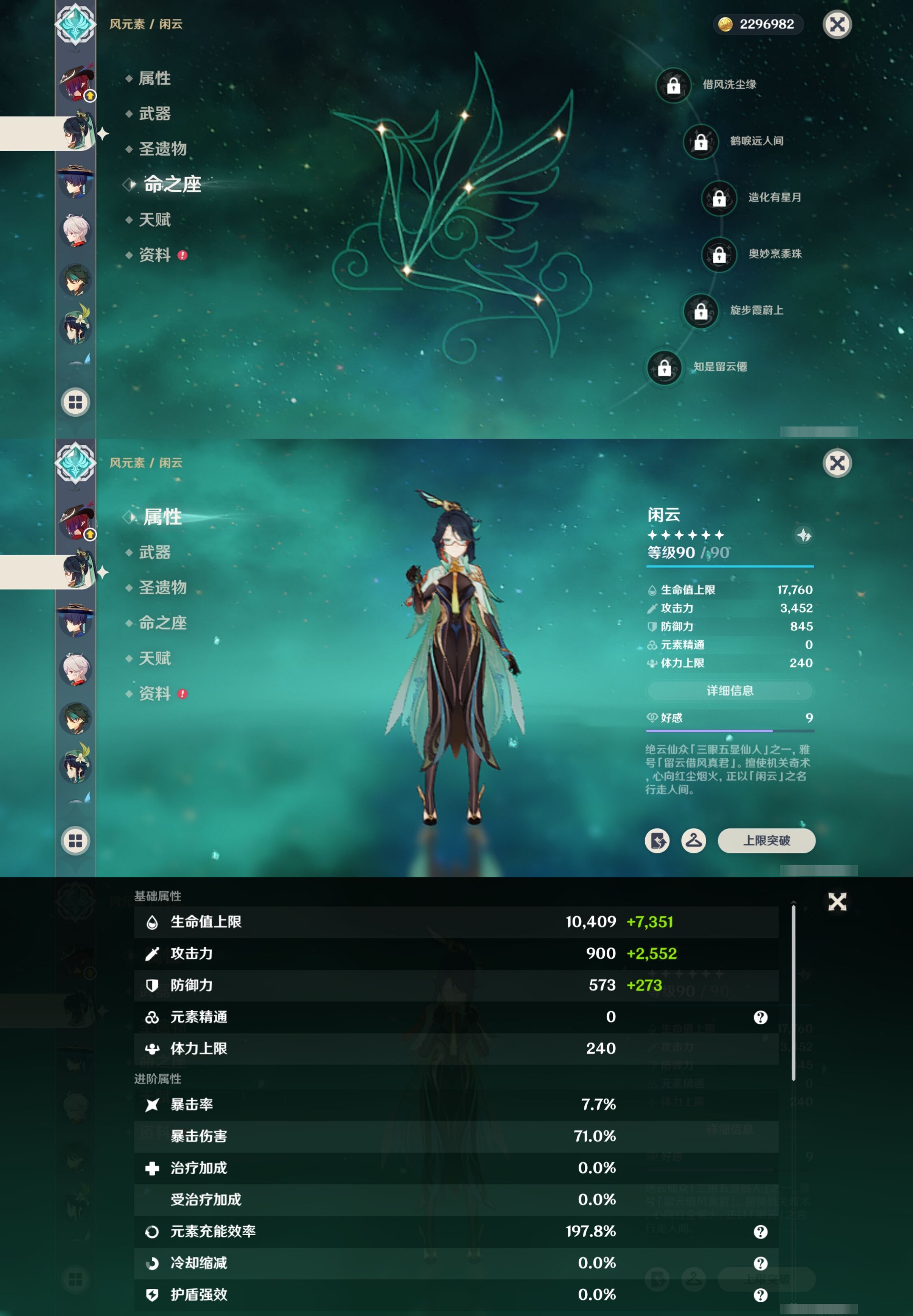 YSMK316884原神账号详情图15