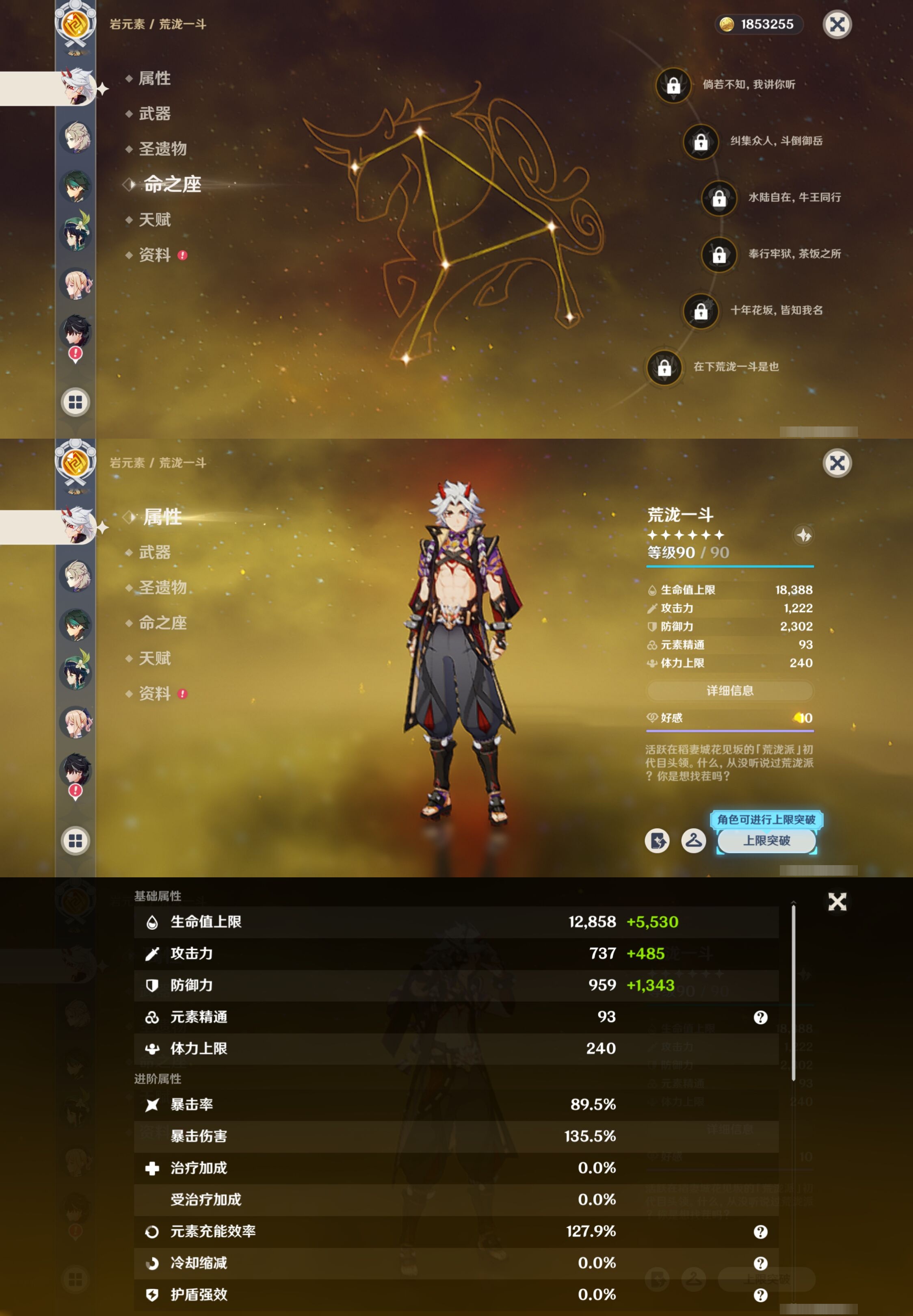 YSMK316720原神账号详情图15