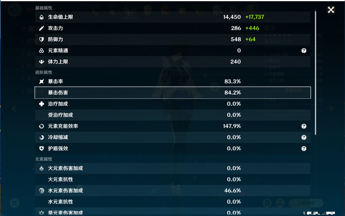 YSMK316896原神账号详情图40