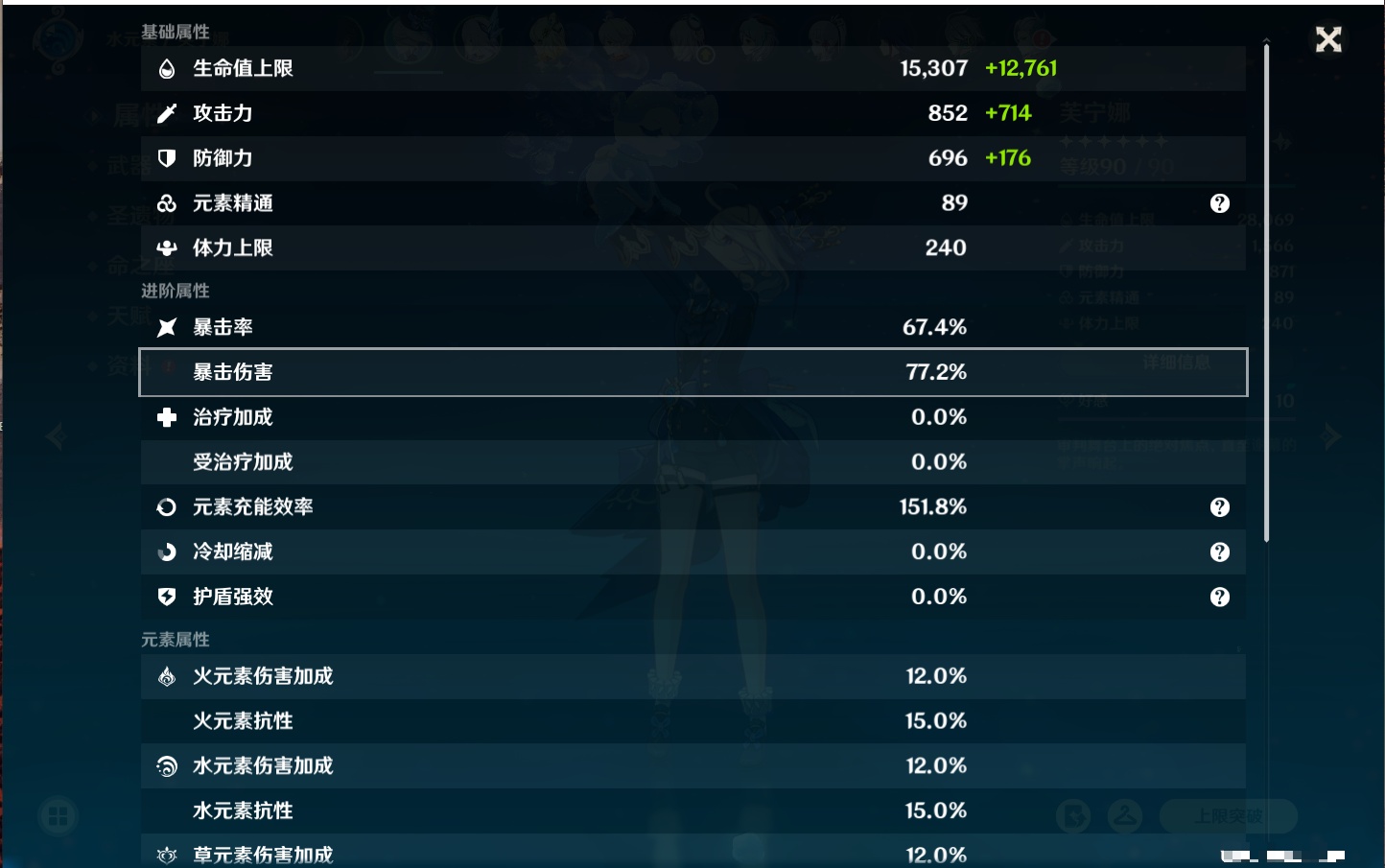 YSMK316721原神账号详情图35