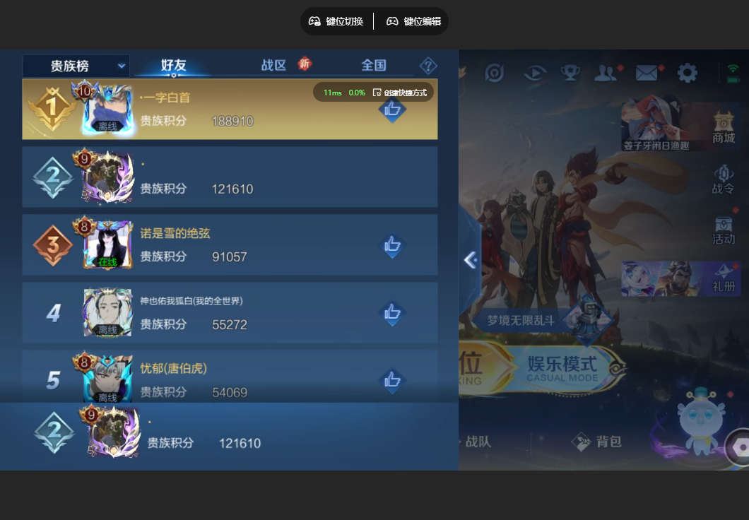 WZZM3477137王者荣耀账号详情图11