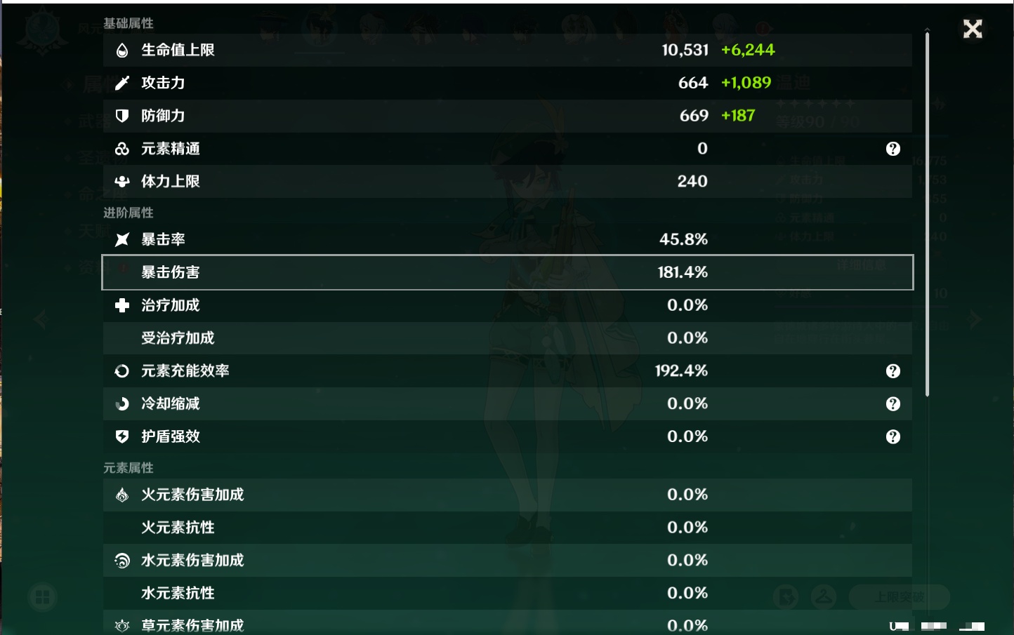 YSMK316895原神账号详情图7