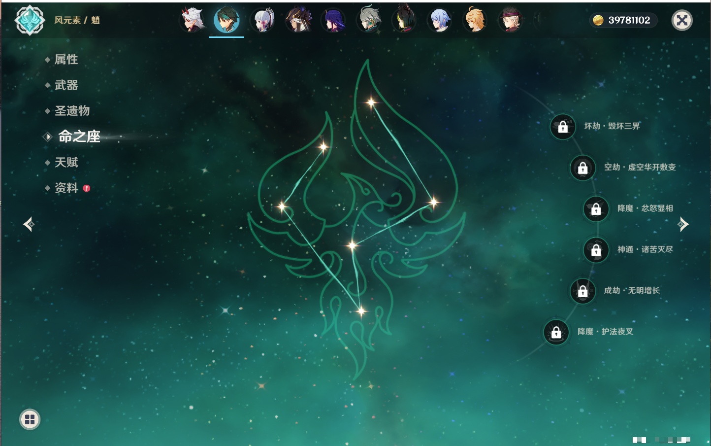 YSMK316893原神账号详情图15