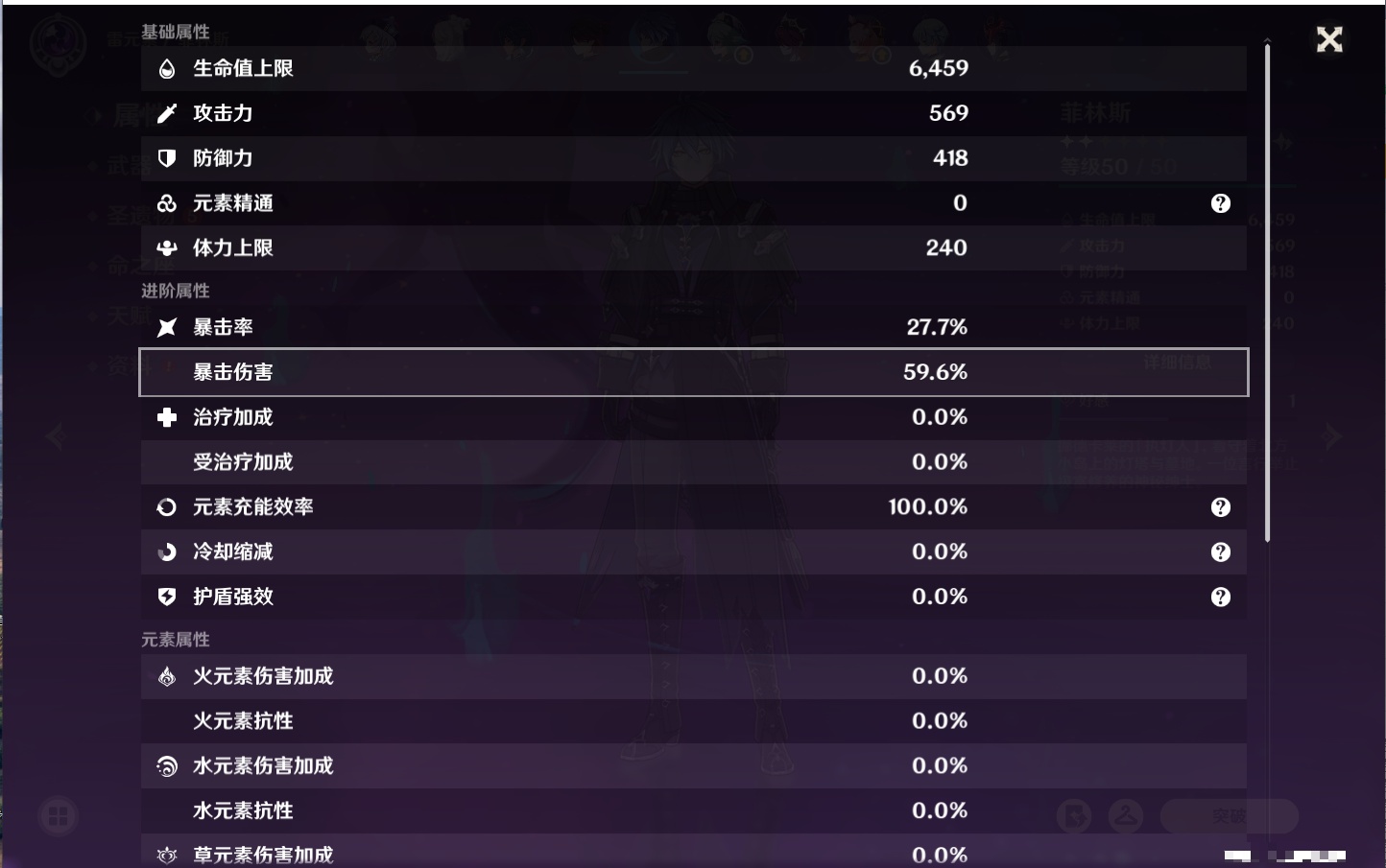 YSMK316722原神账号详情图6