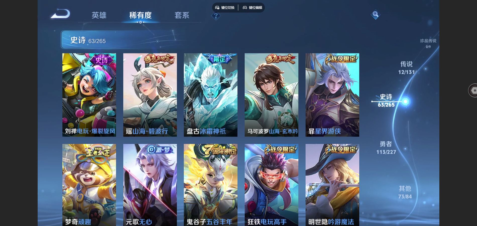 WZCMW424936王者荣耀账号详情图9