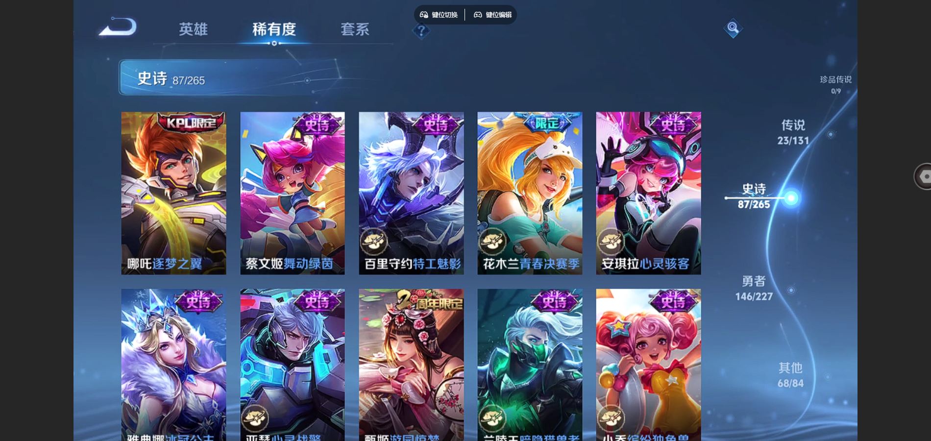 WZCMW424944王者荣耀账号详情图15