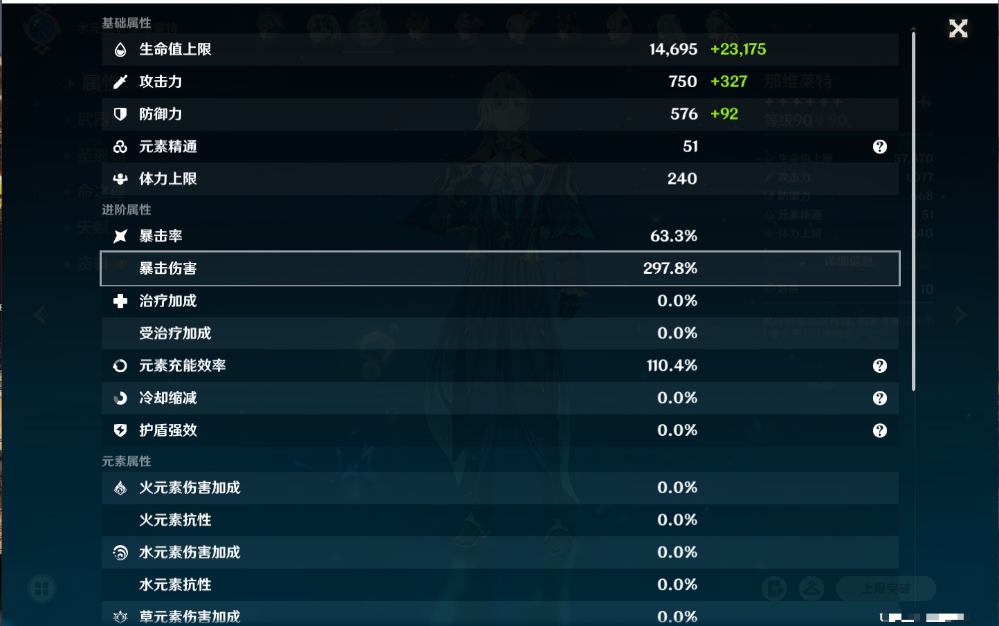 YSMK316729原神账号详情图46