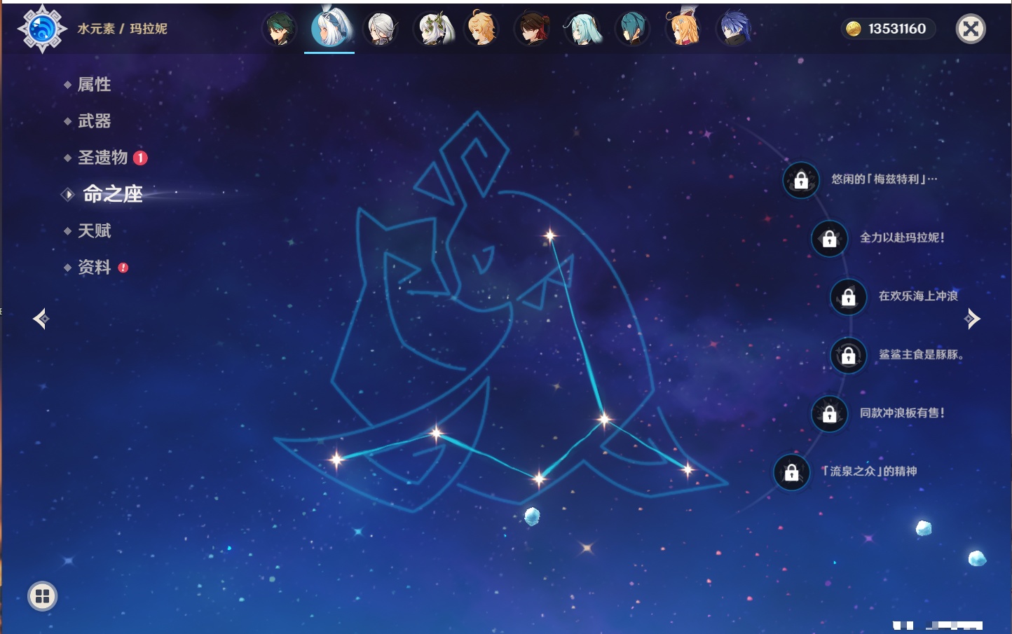 YSMK316880原神账号详情图25 YSMK316880原神账号详情图25