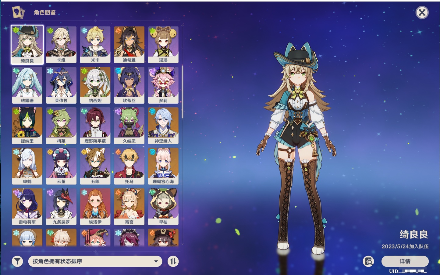 YSMK316897原神账号详情图45