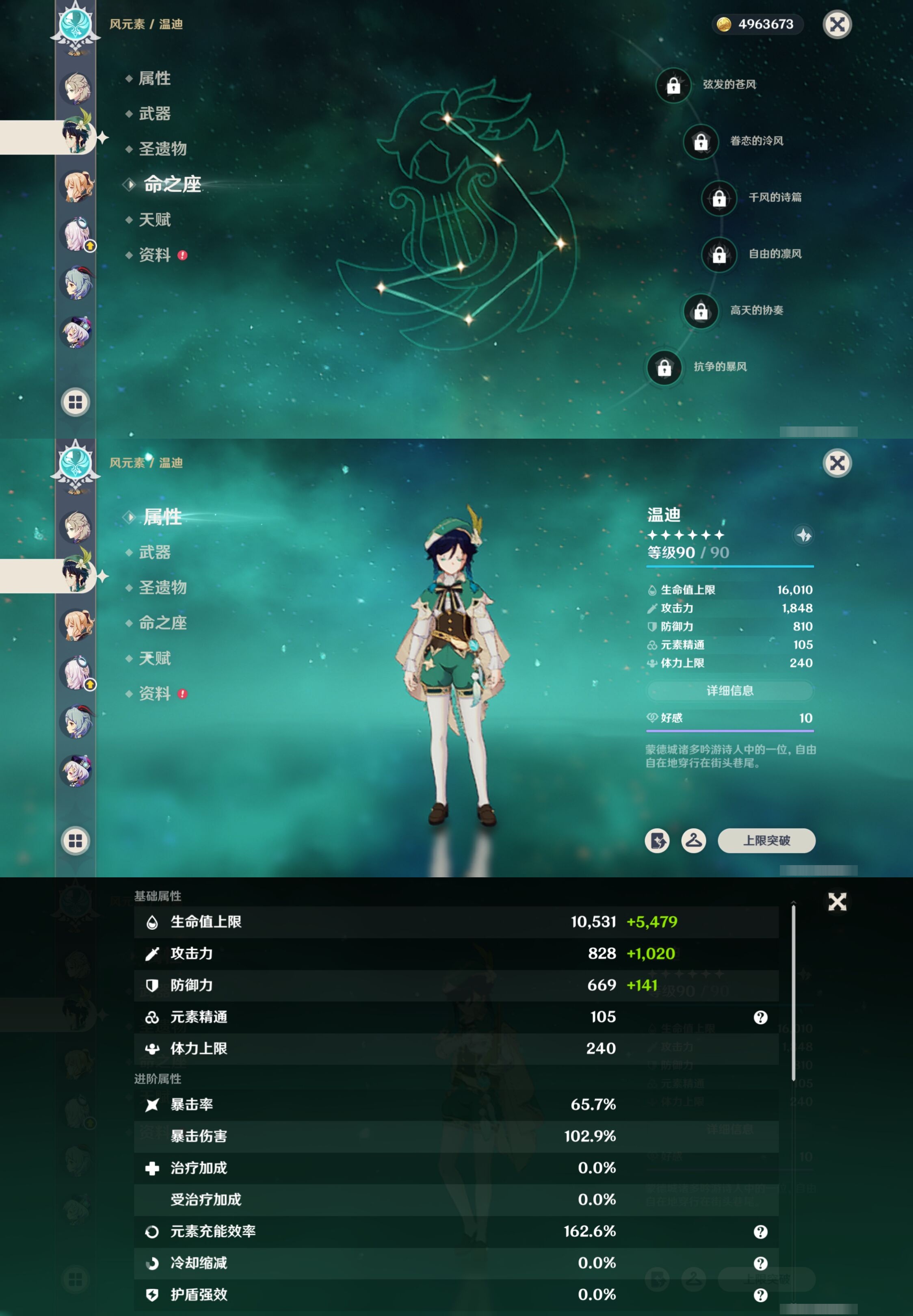 YSMK316715原神账号详情图16