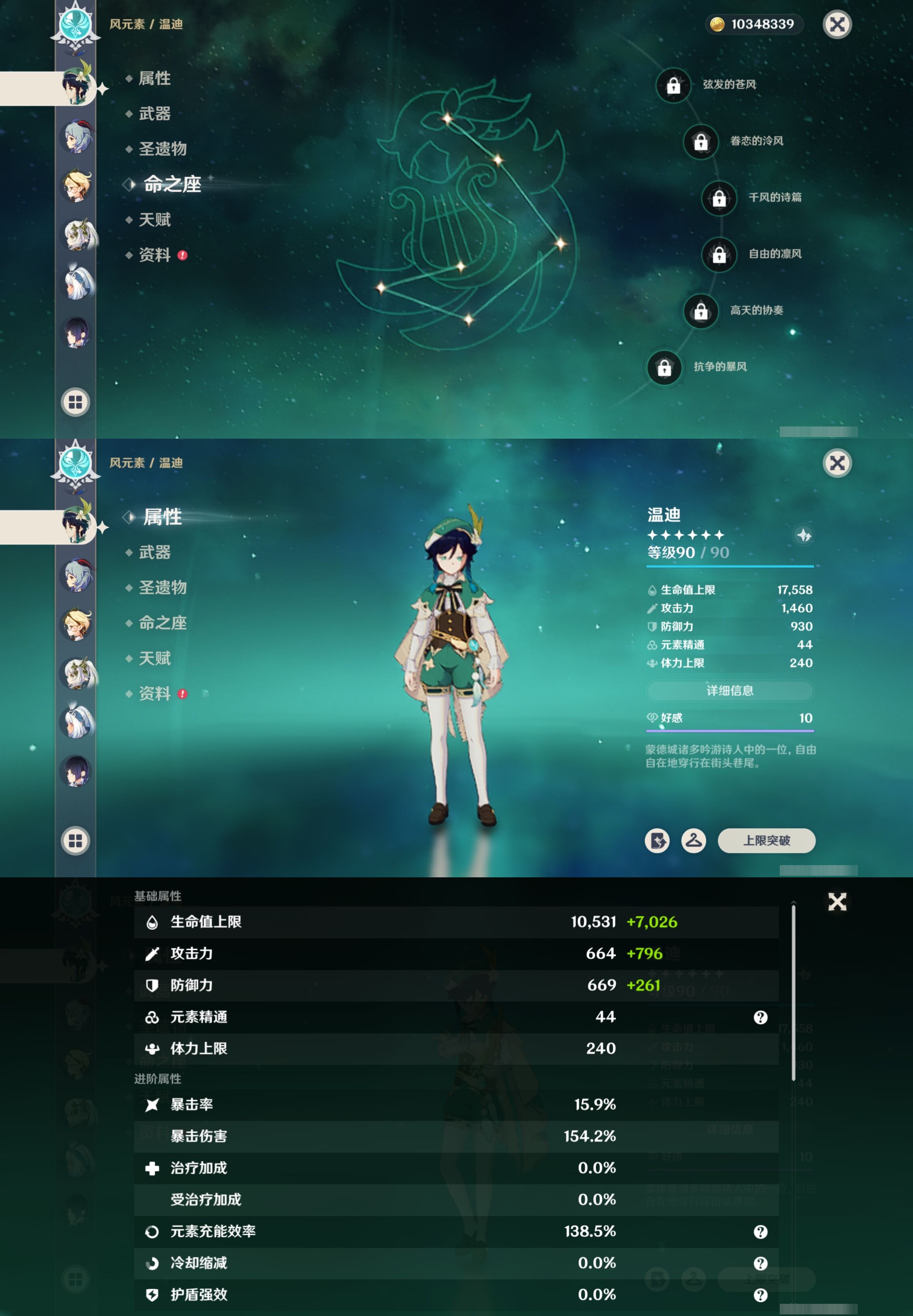 YSMK316881原神账号详情图15