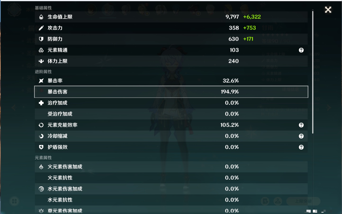 YSMK316716原神账号详情图12