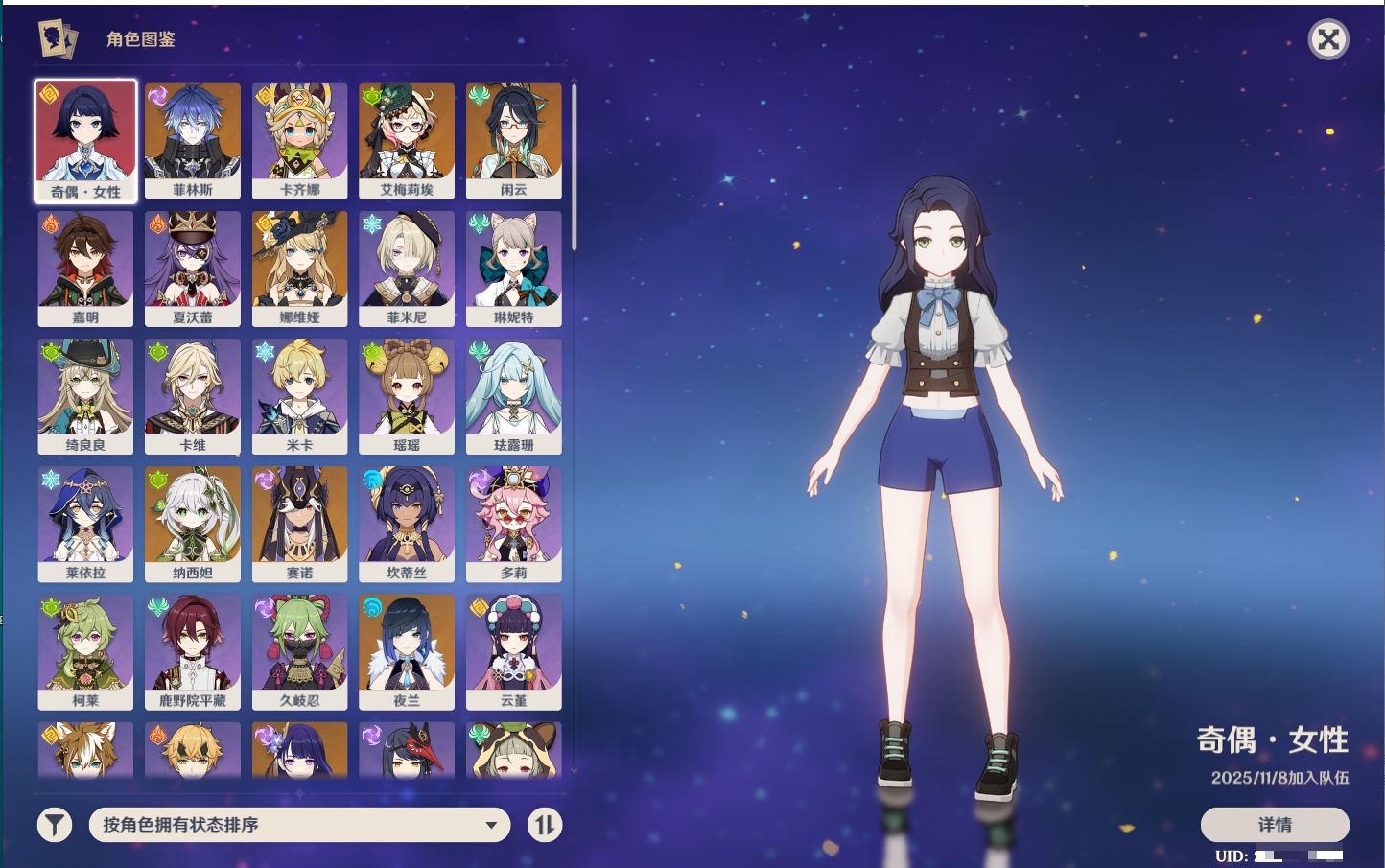 YSMK316728原神账号详情图18