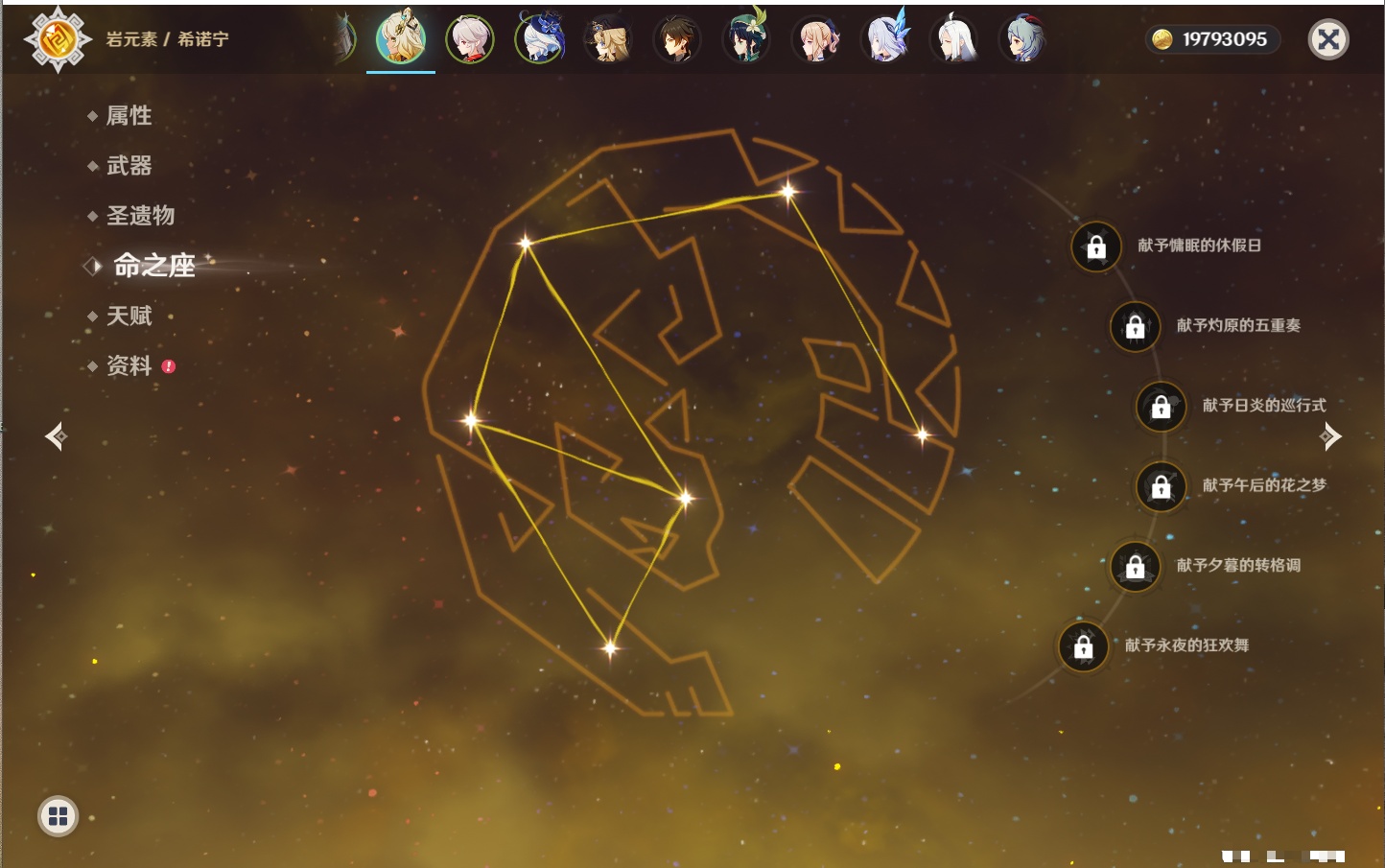 YSMK316725原神账号详情图16