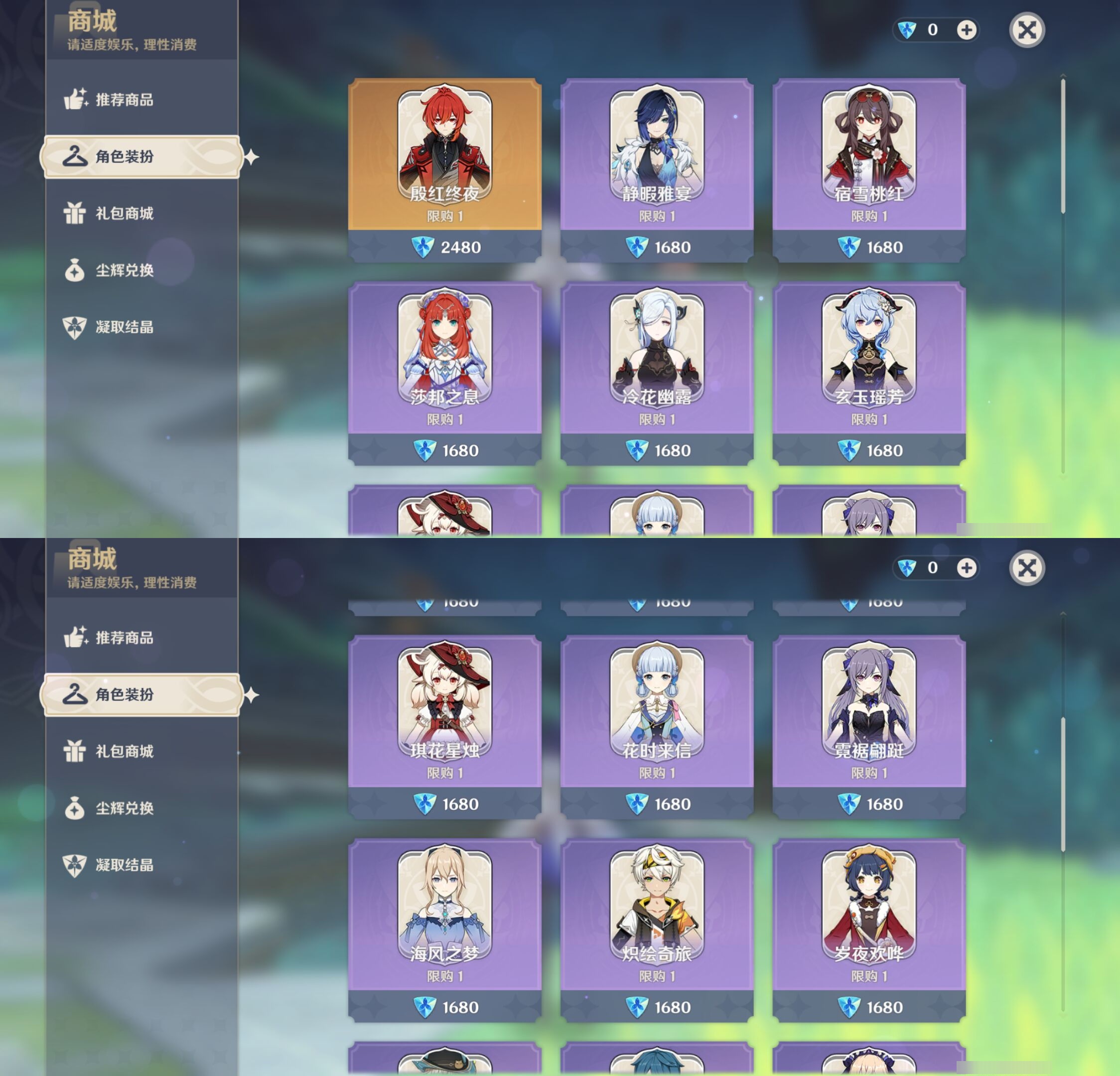 YSMK316882原神账号详情图33 YSMK316882原神账号详情图33