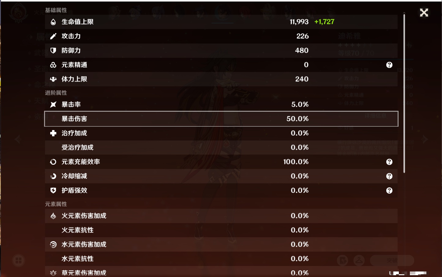 YSMK316729原神账号详情图40