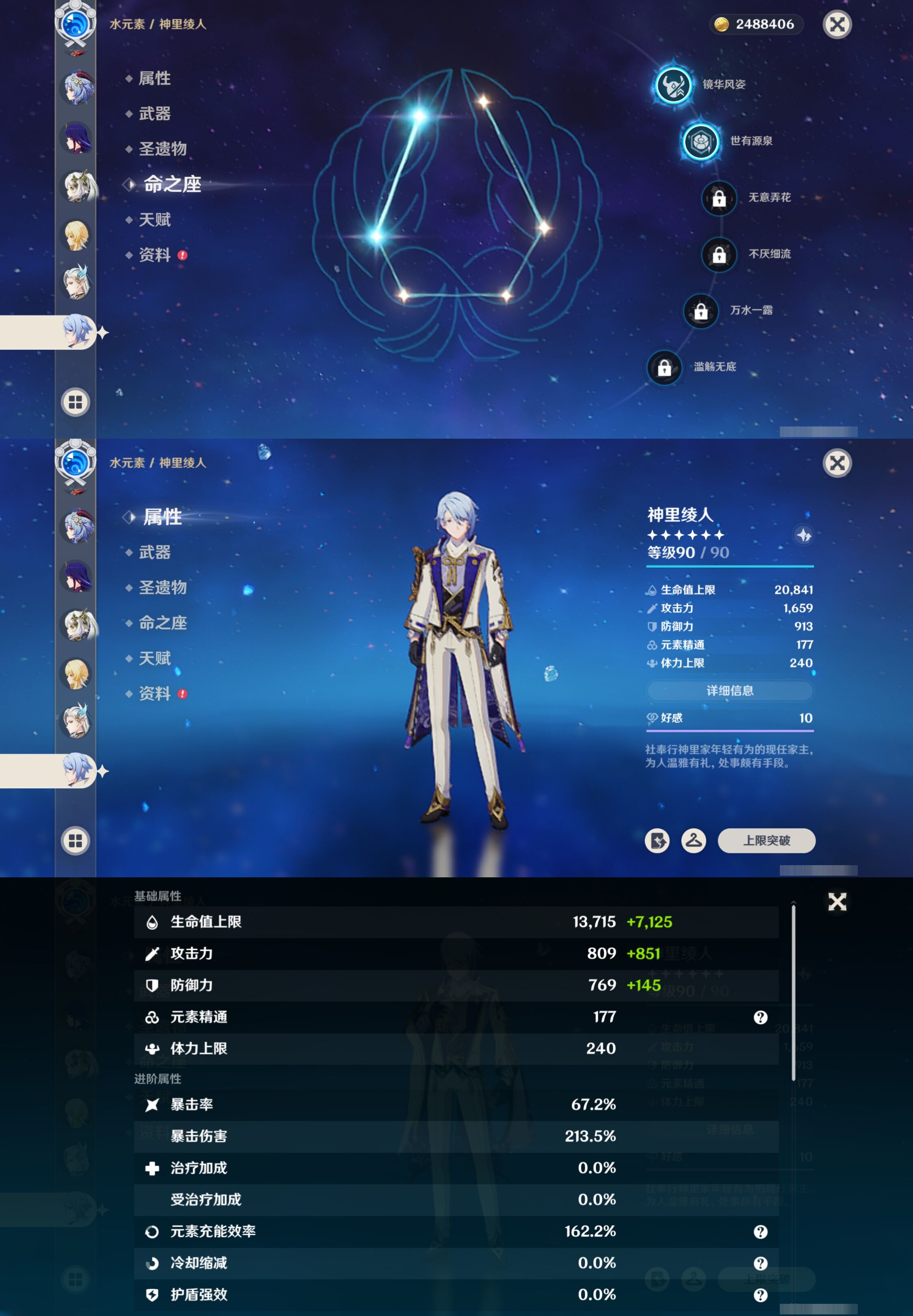 YSMK316883原神账号详情图18