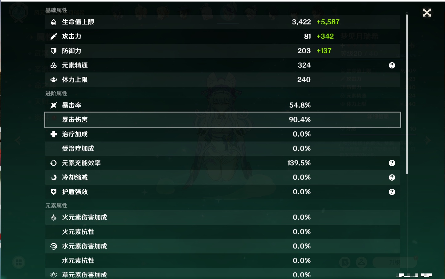 YSMK316894原神账号详情图14