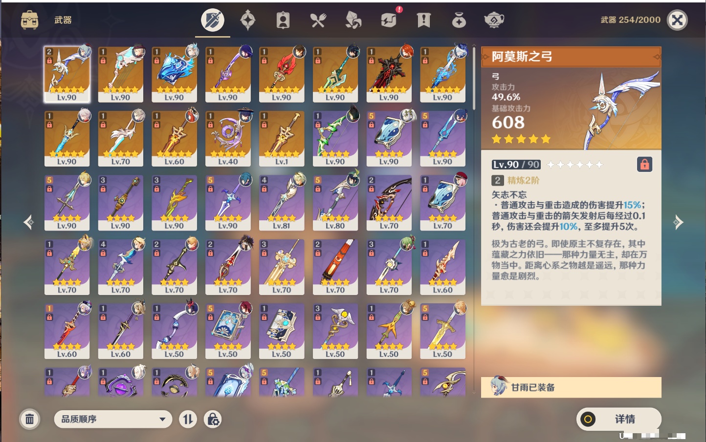 YSMK316895原神账号详情图12