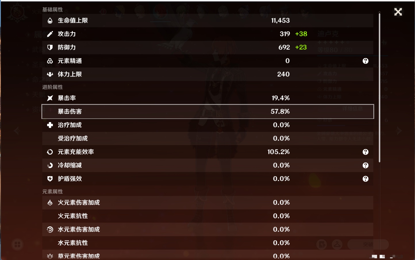 YSMK316716原神账号详情图46