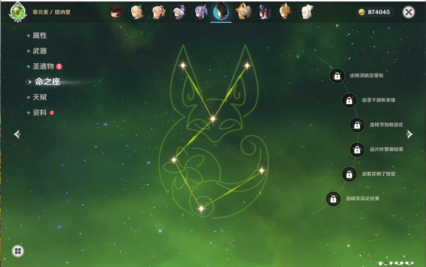 YSMK316886原神账号详情图36