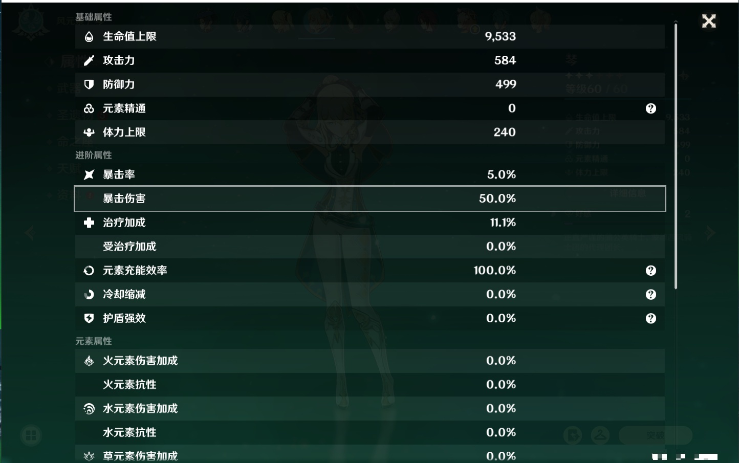 YSMK316891原神账号详情图27 YSMK316891原神账号详情图27