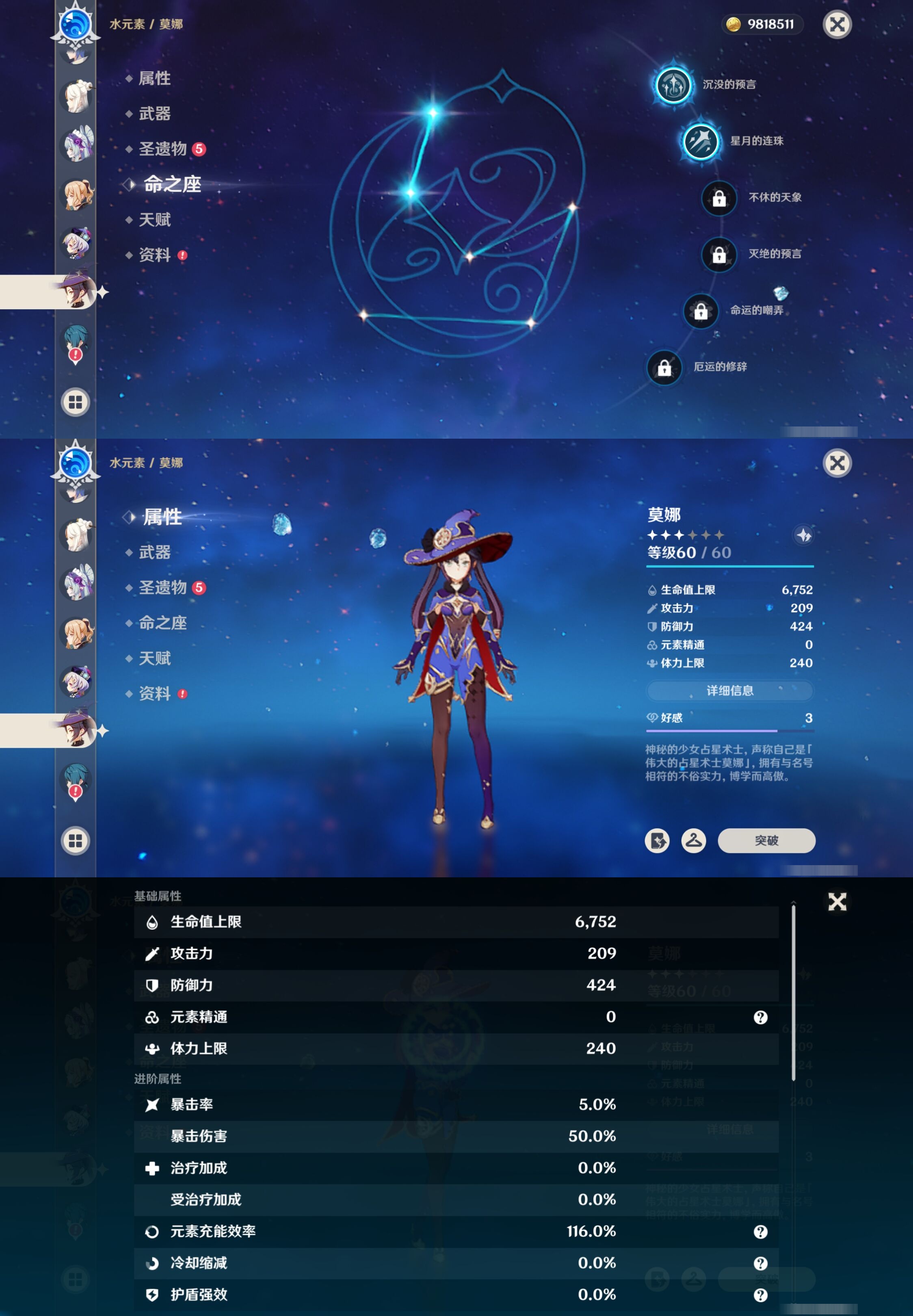 YSMK316718原神账号详情图21