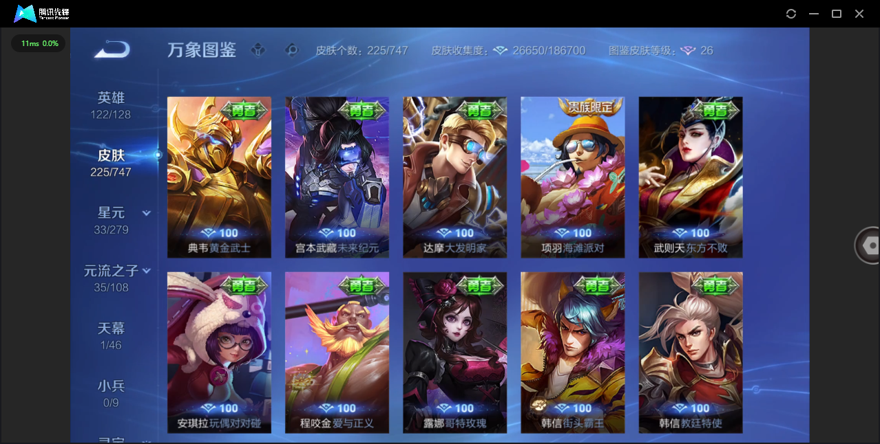 WZCMW3463397王者荣耀账号详情图21