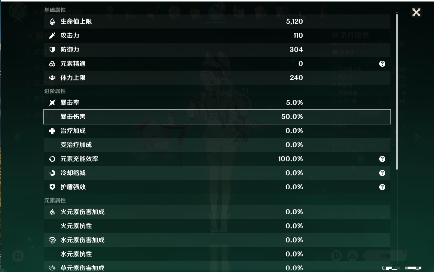 YSMK316890原神账号详情图11