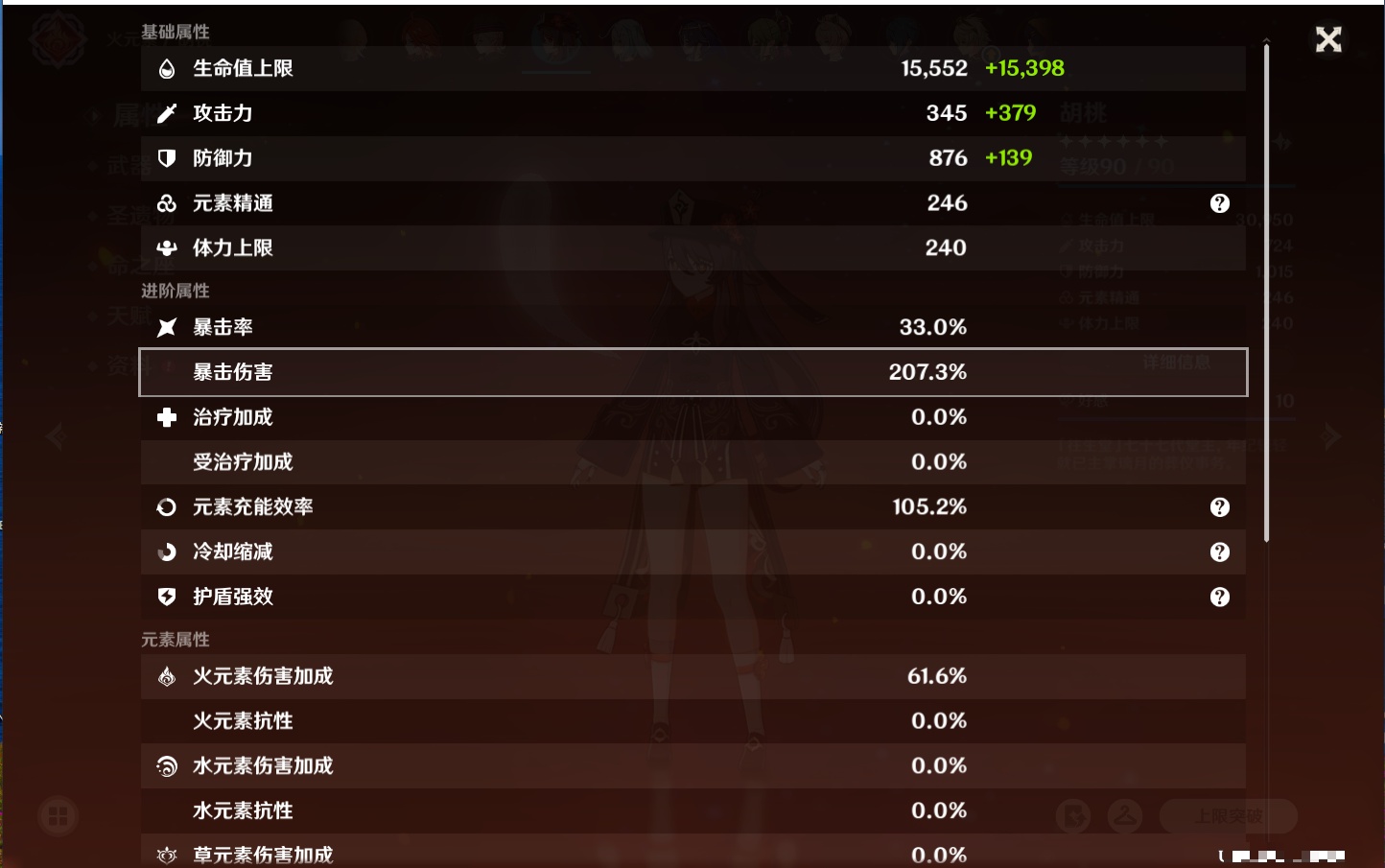 YSMK316896原神账号详情图28